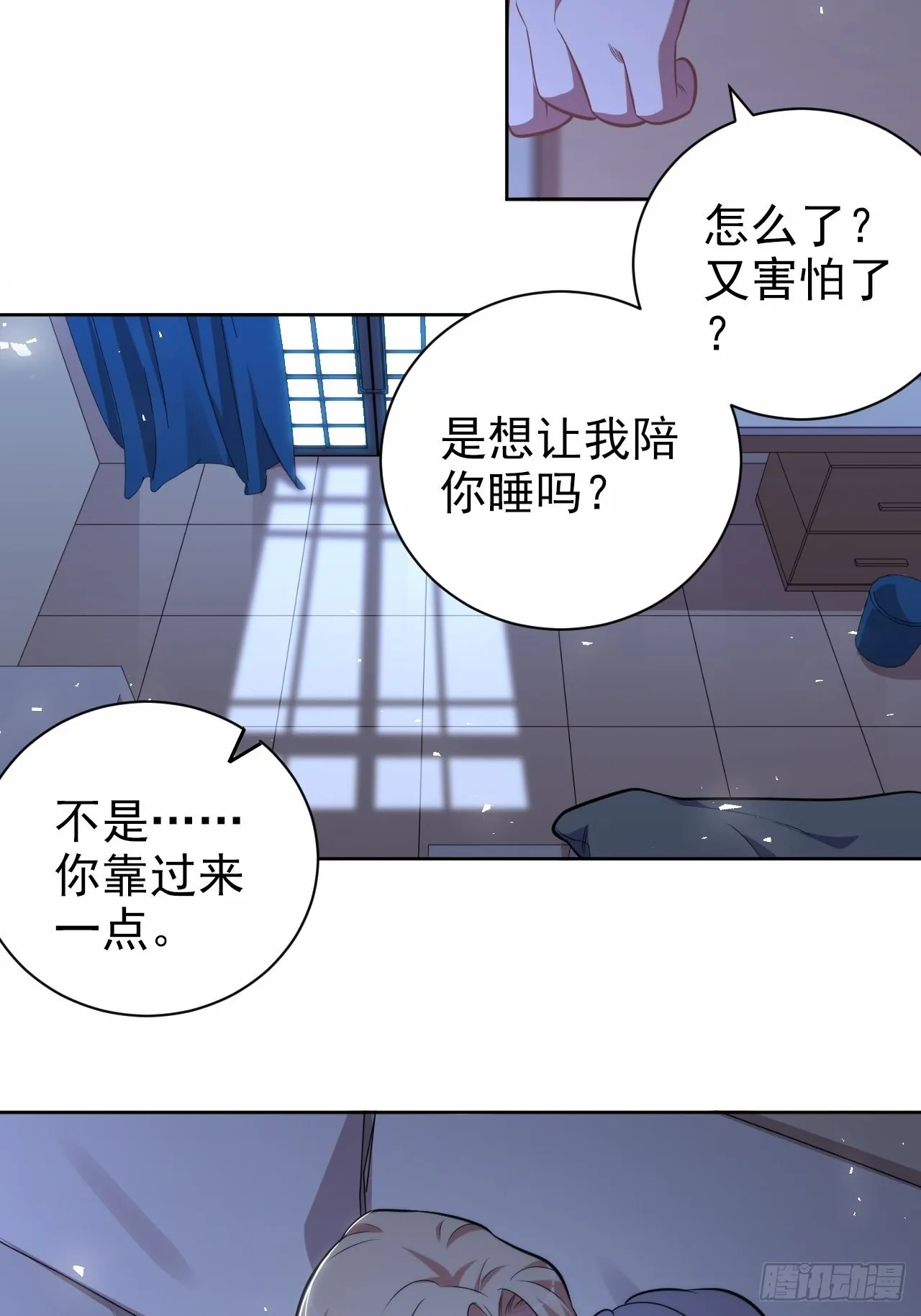 外传17 第35页