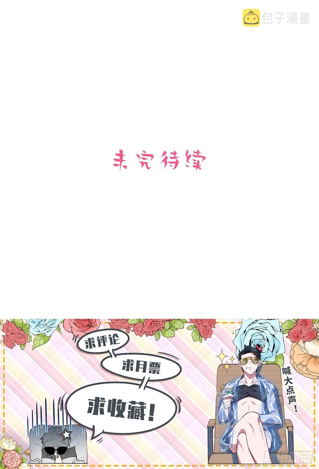 外传17 第40页