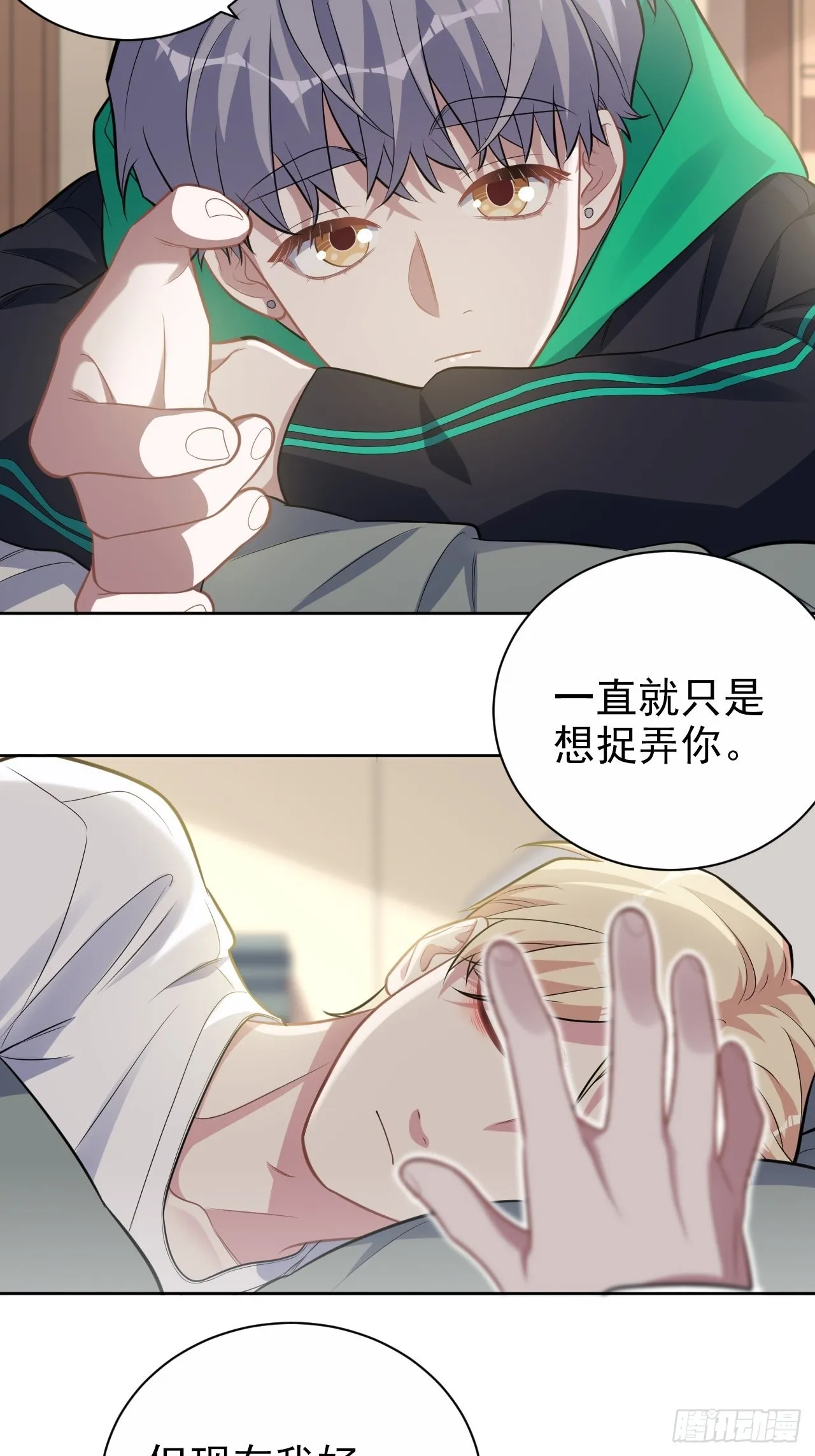 外传18 第4页
