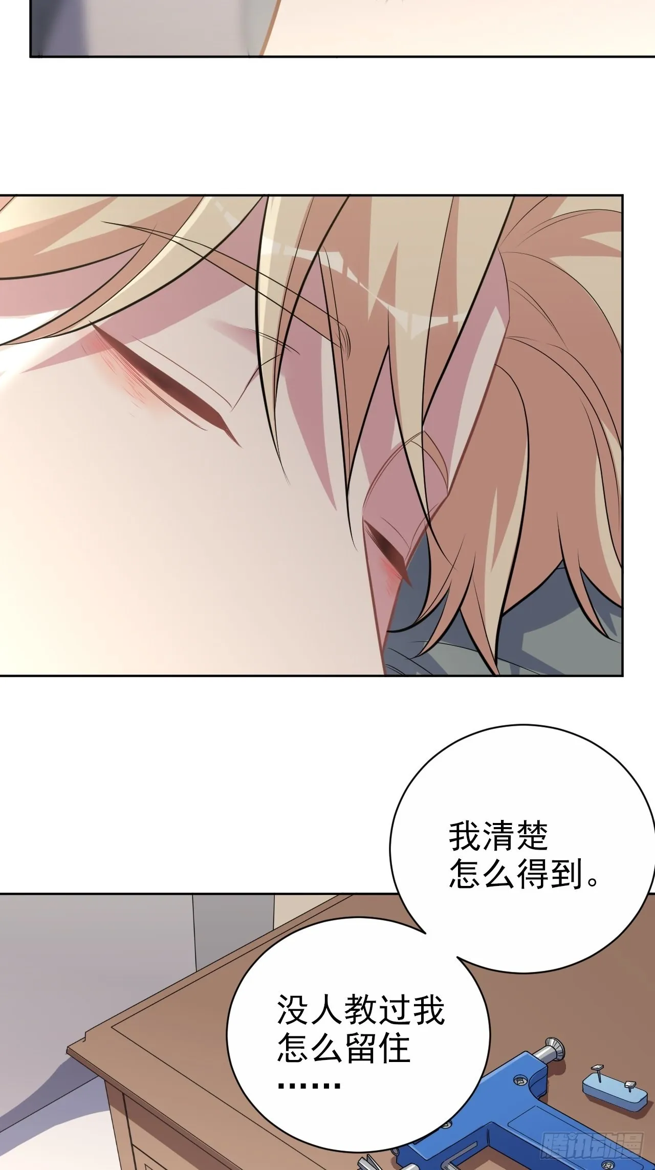 外传18 第6页