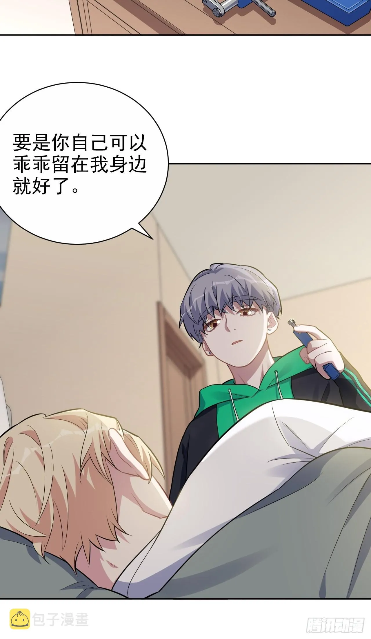 外传18 第7页