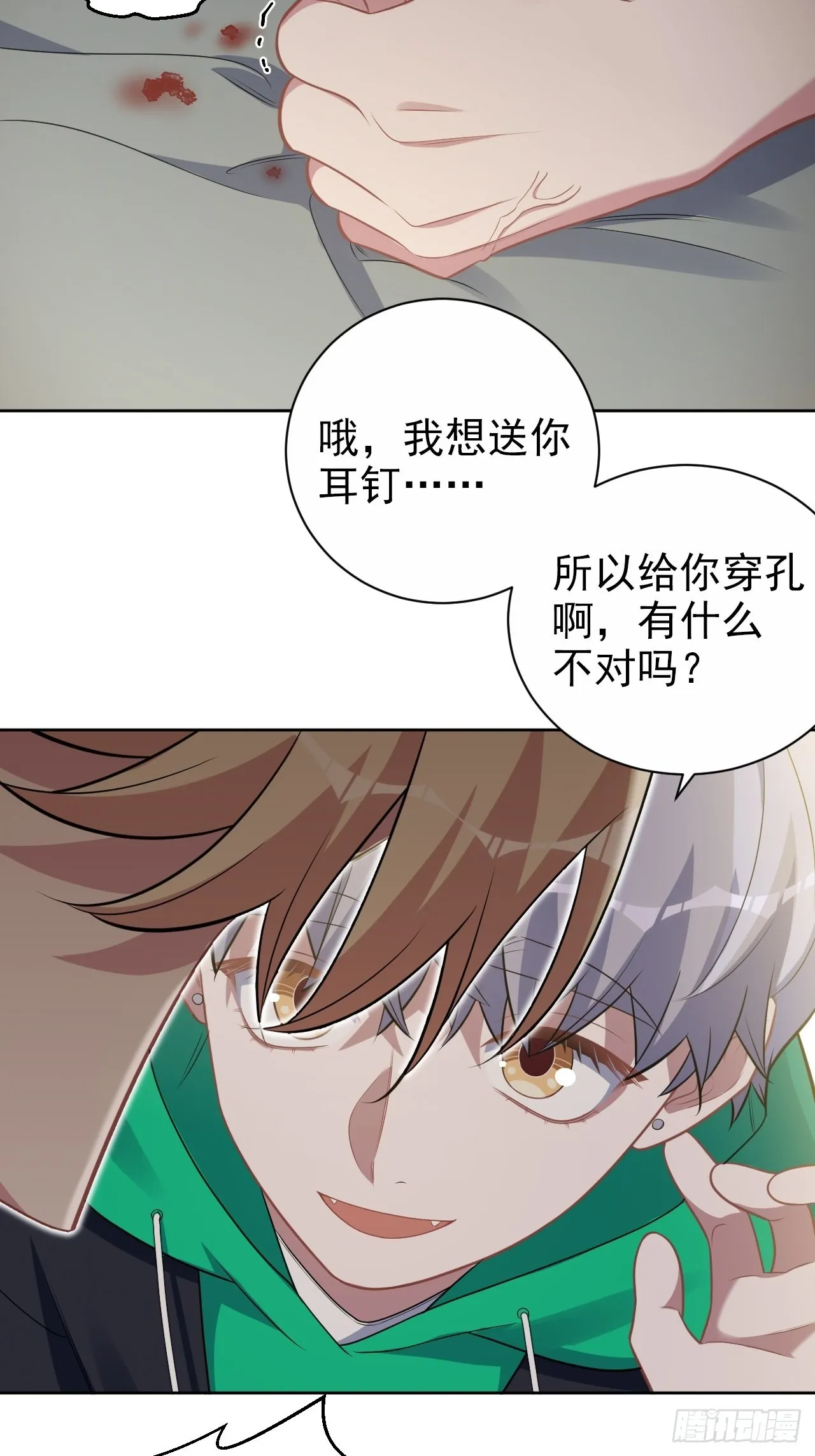外传18 第11页