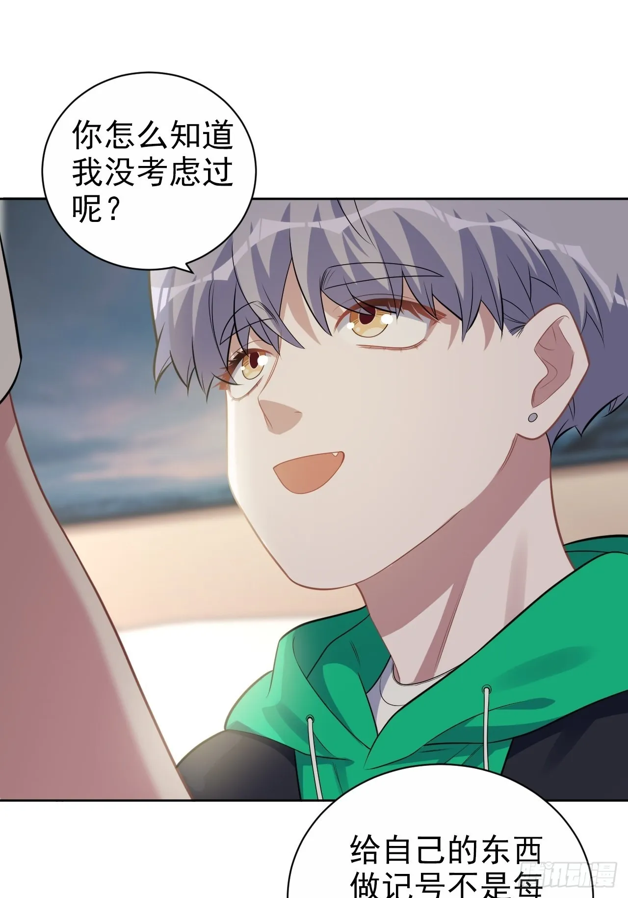 外传18 第13页