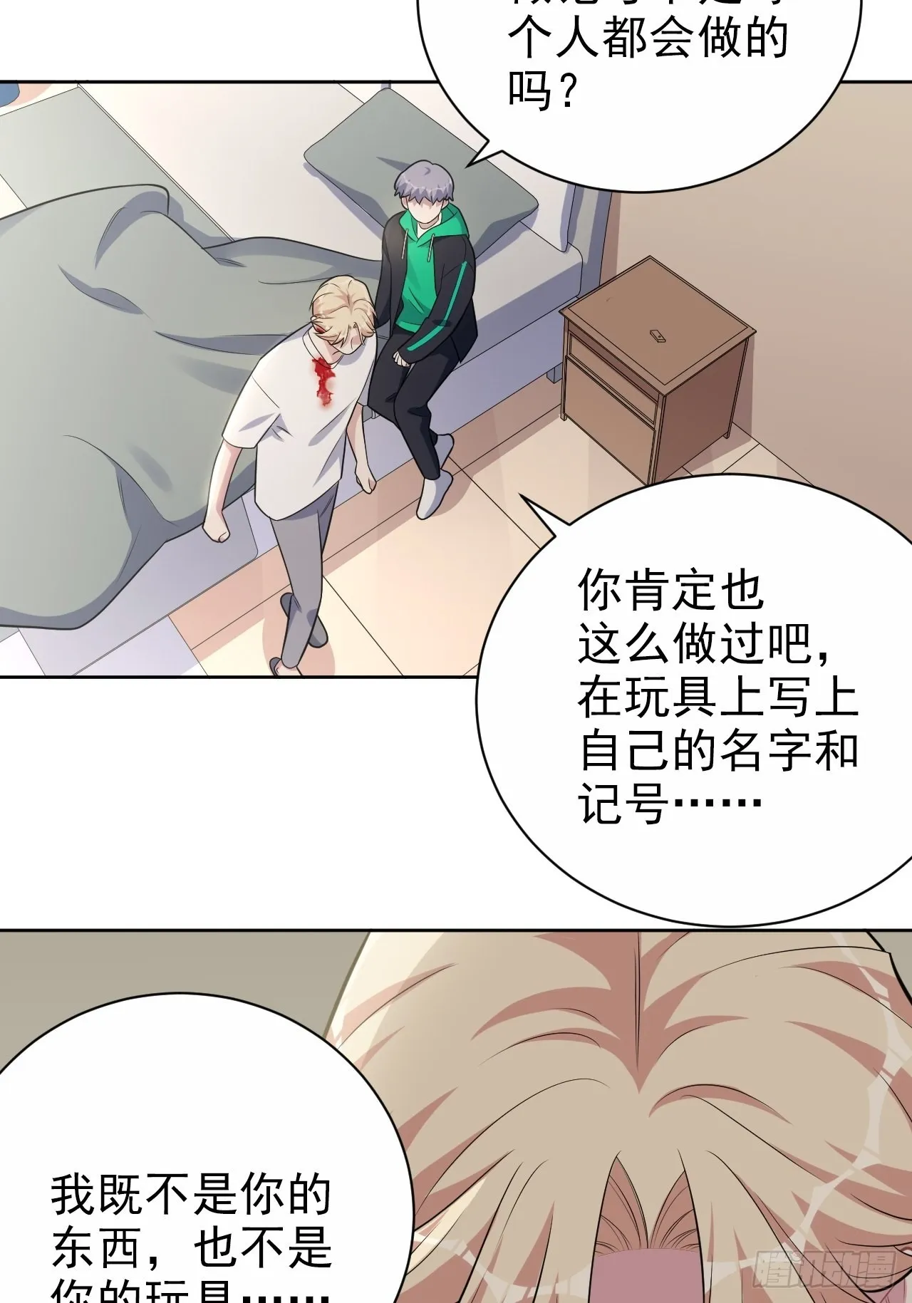 外传18 第14页