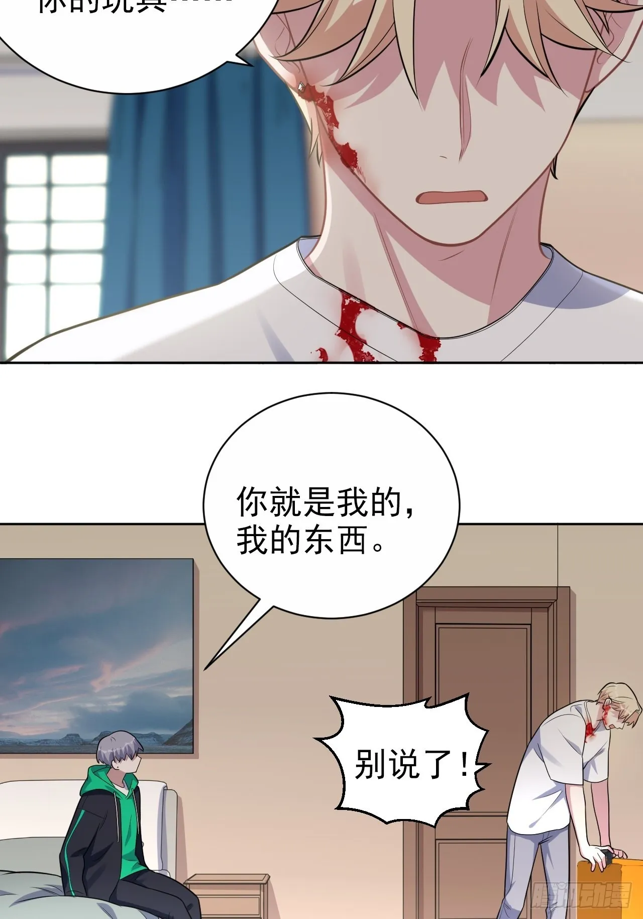 外传18 第15页