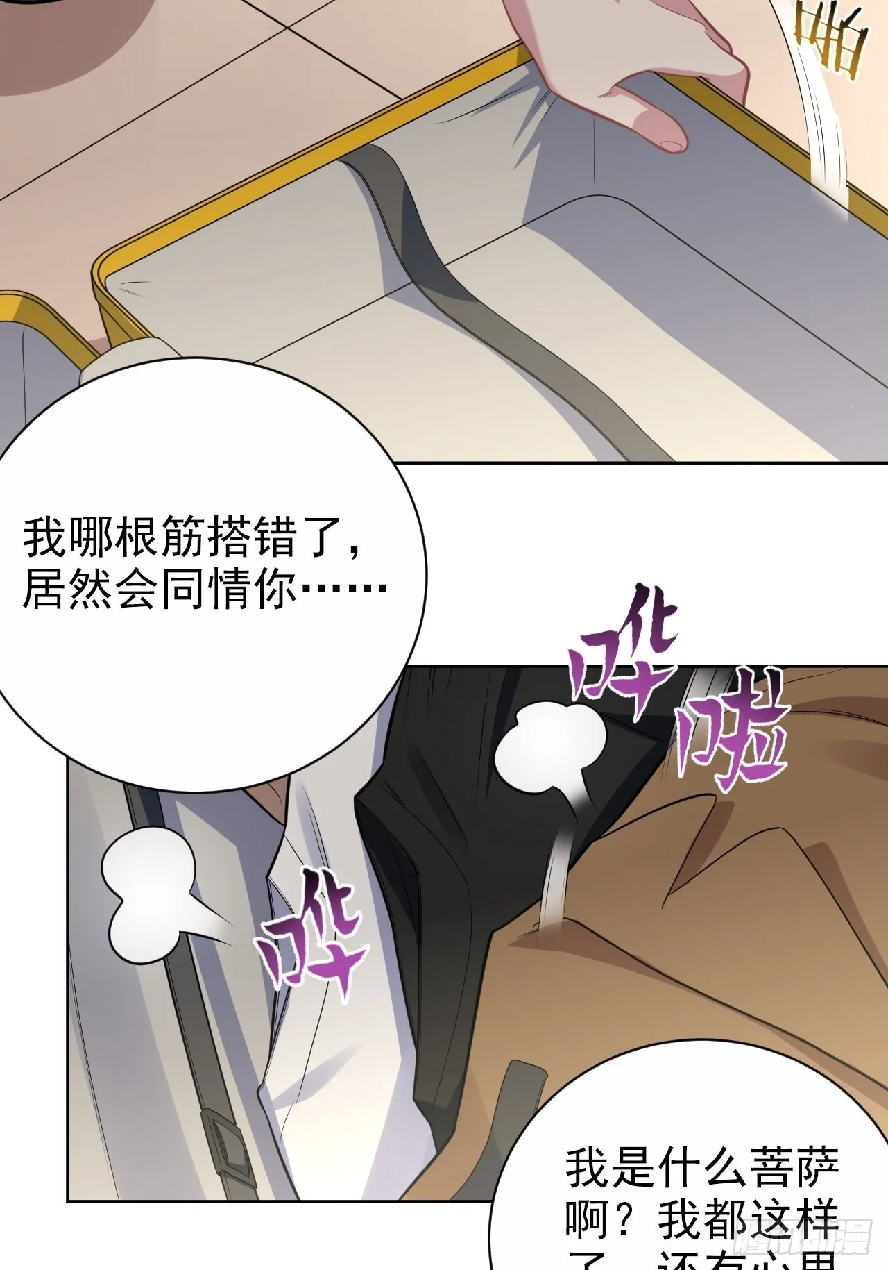外传18 第17页