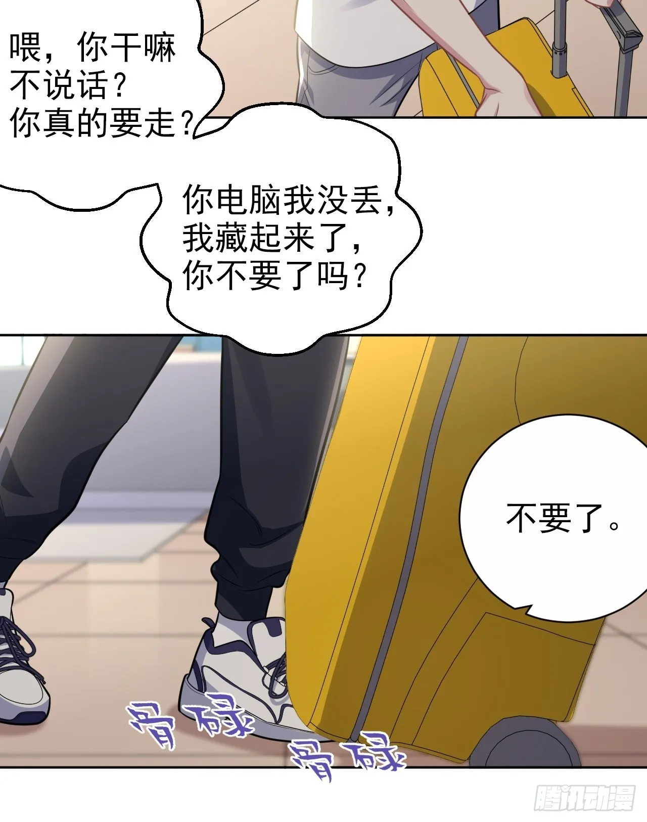 外传18 第19页
