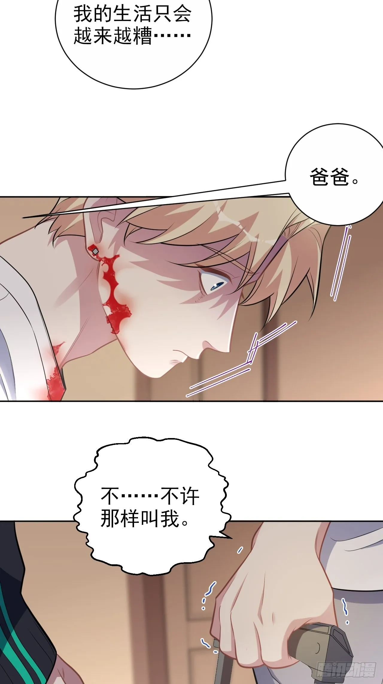 外传18 第21页