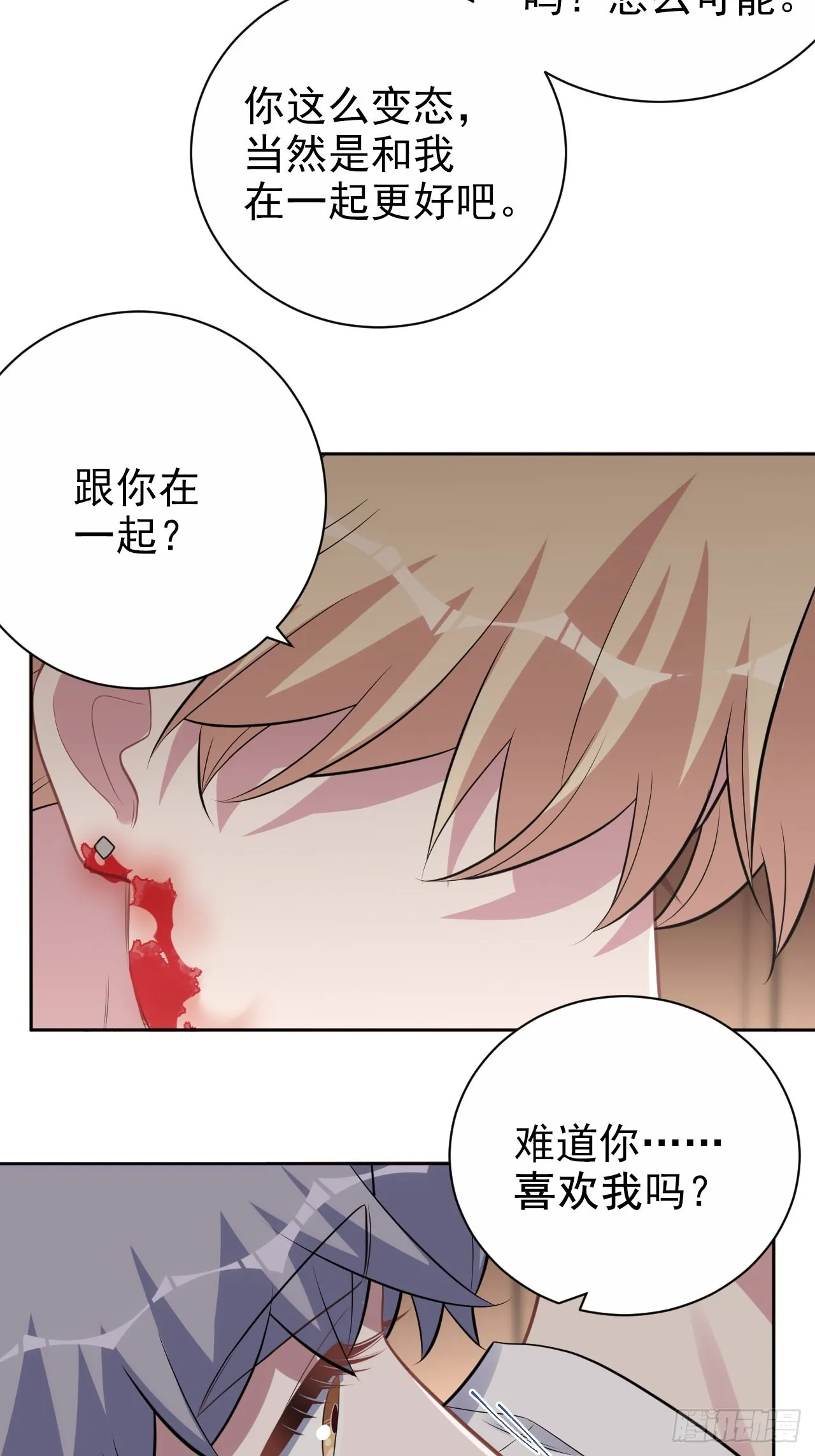 外传18 第23页