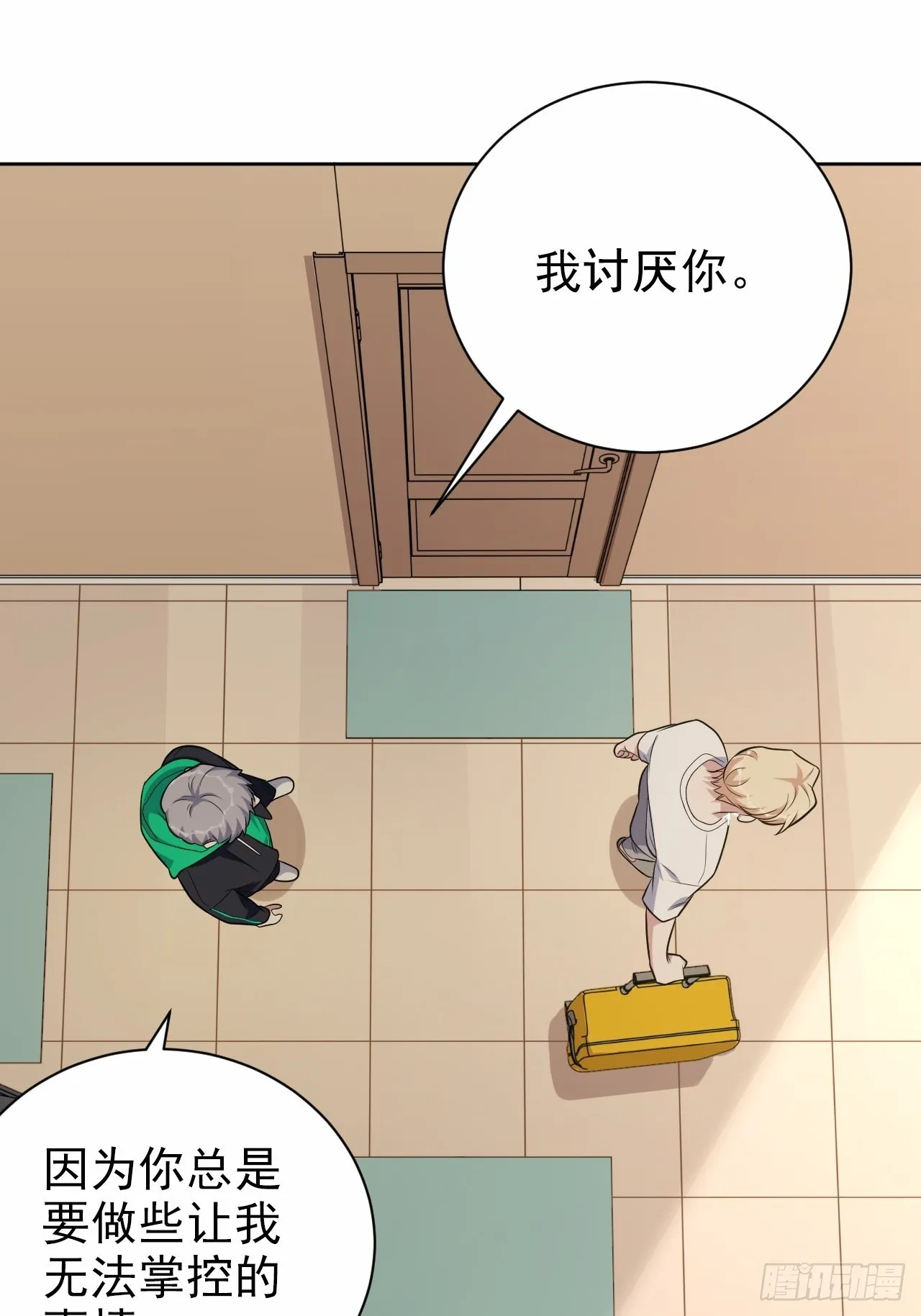 外传18 第25页