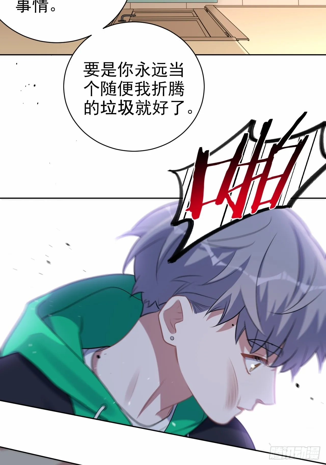 外传18 第26页