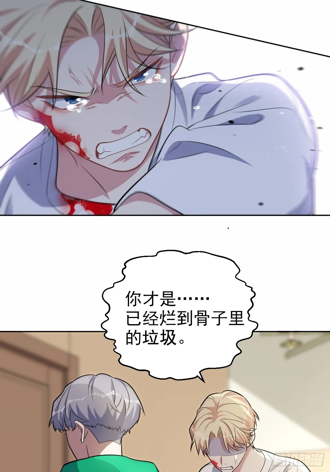 外传18 第27页
