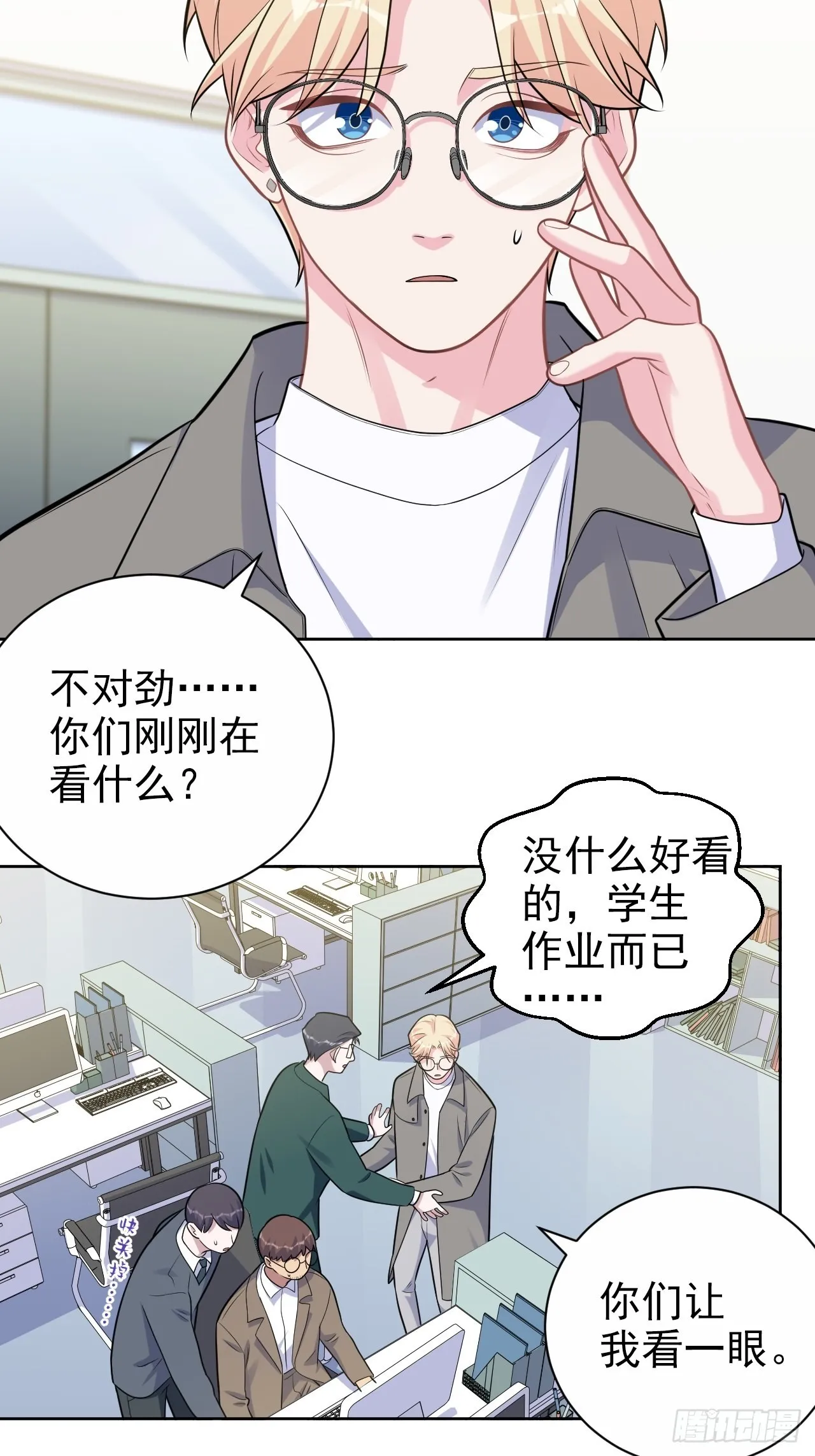 外传19 第19页
