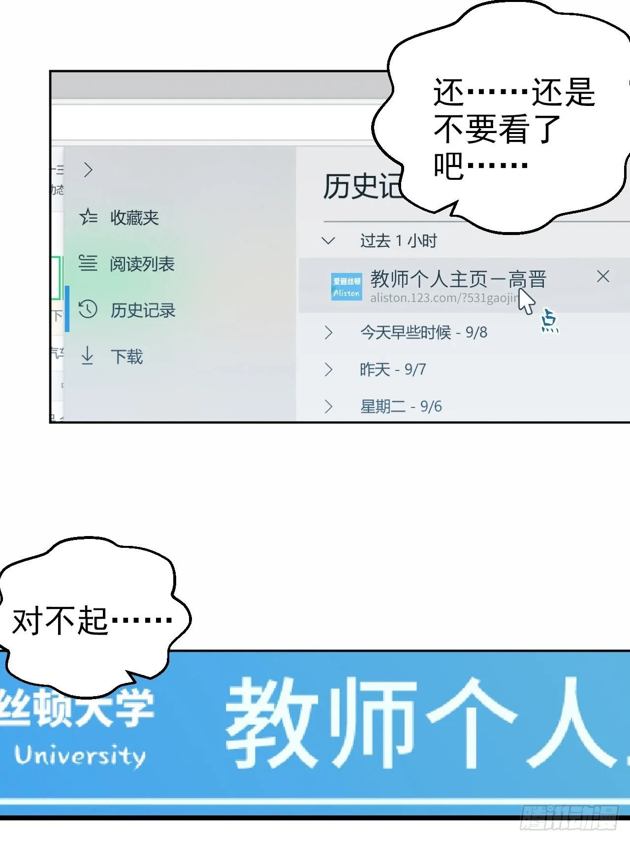 外传19 第21页