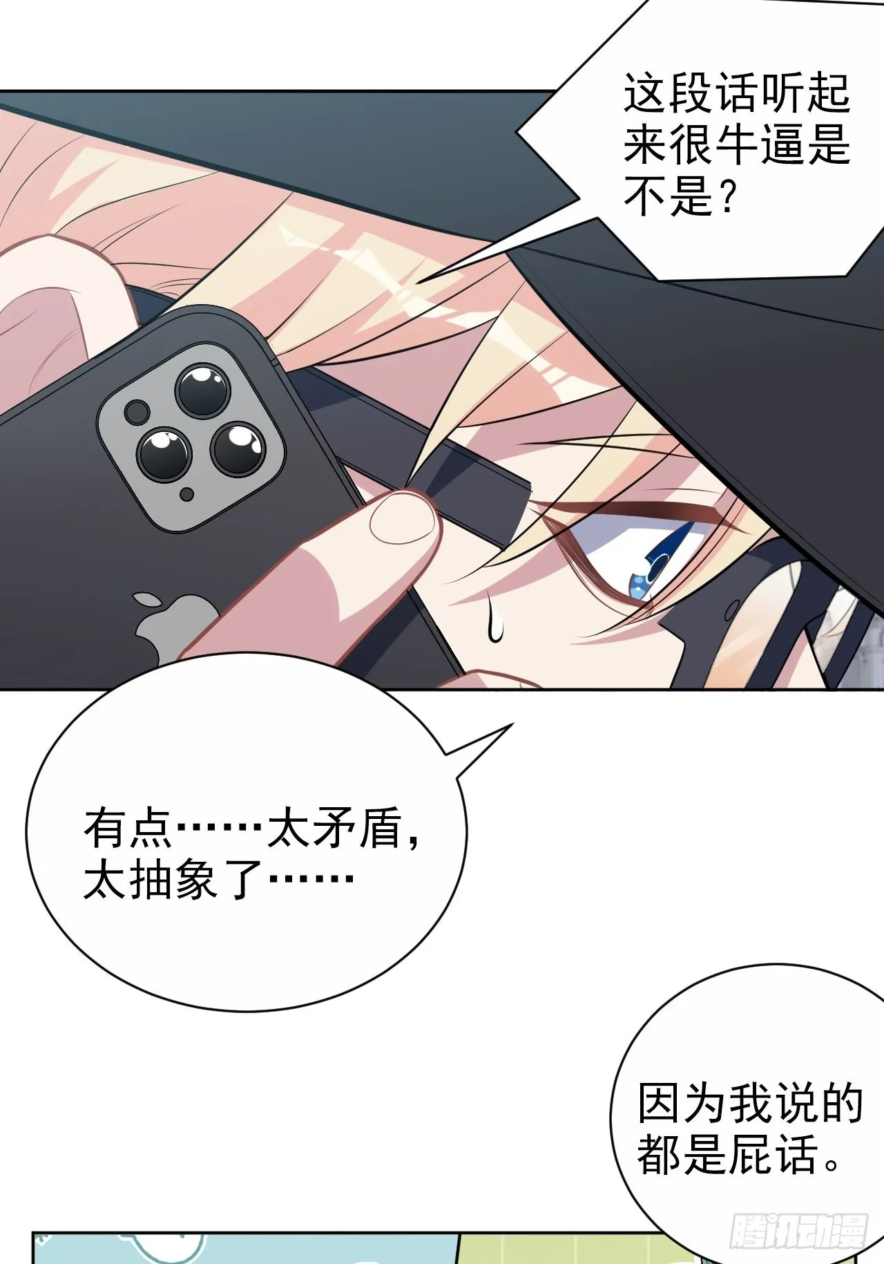 外传20 第17页