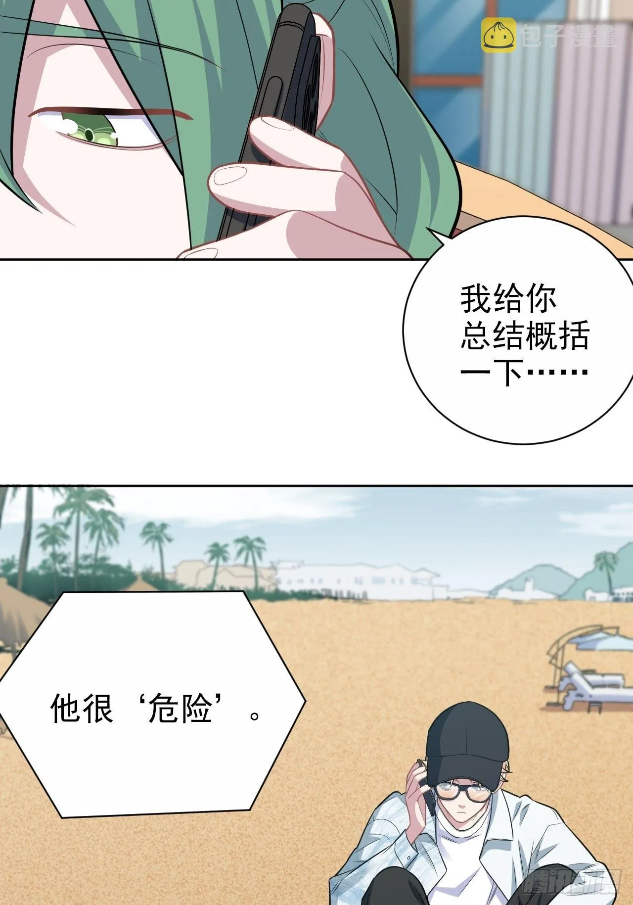 外传20 第19页