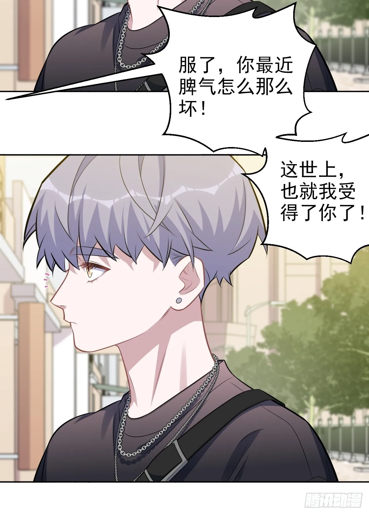 外传20 第41页