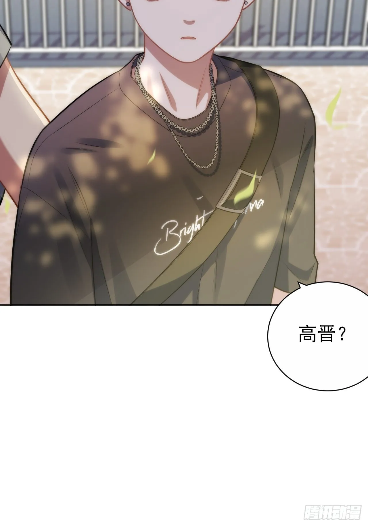 外传20 第45页