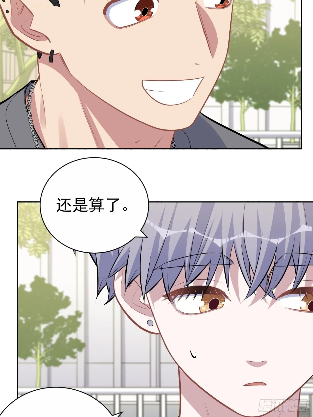 外传21 第5页
