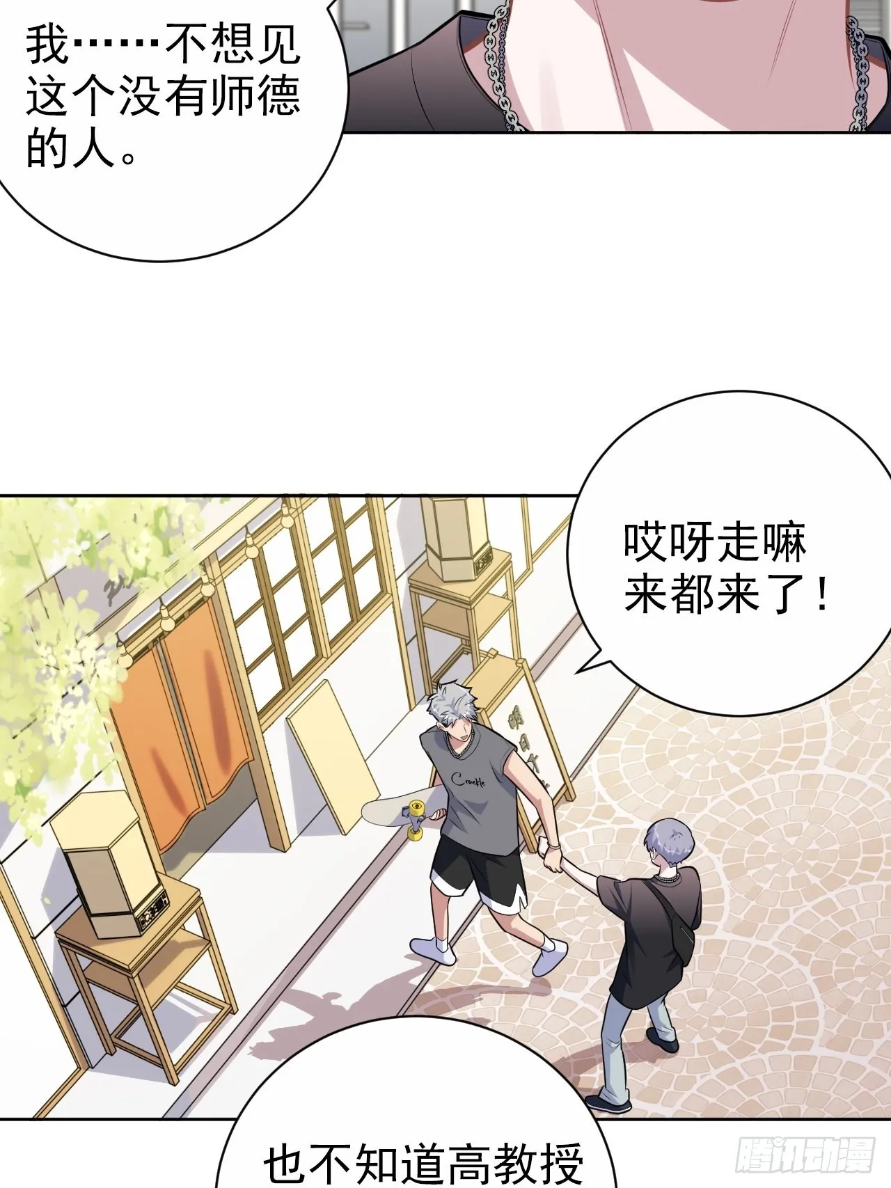 外传21 第6页