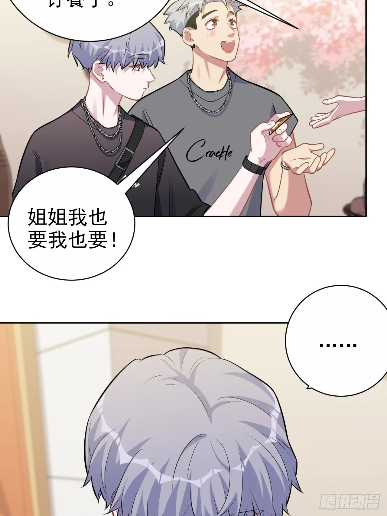 外传21 第16页