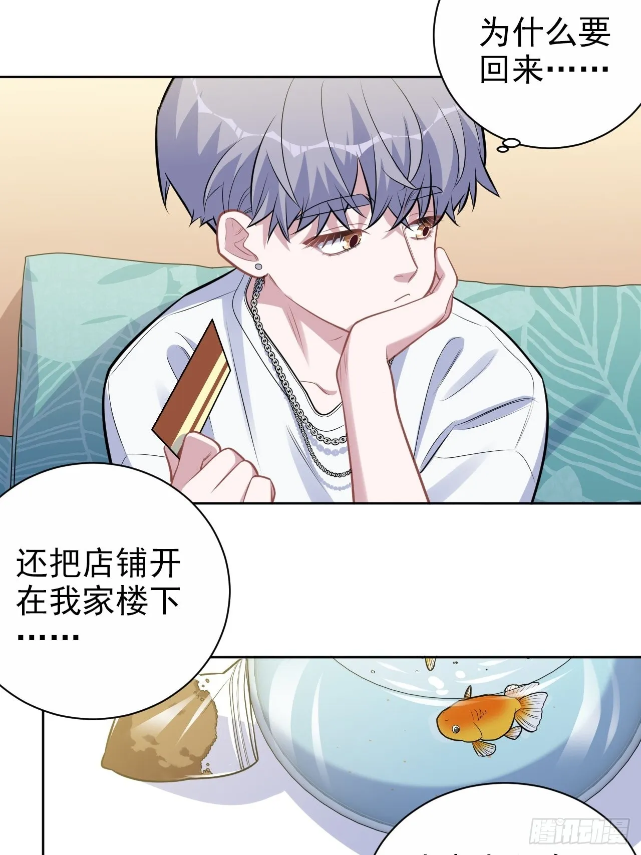 外传21 第20页