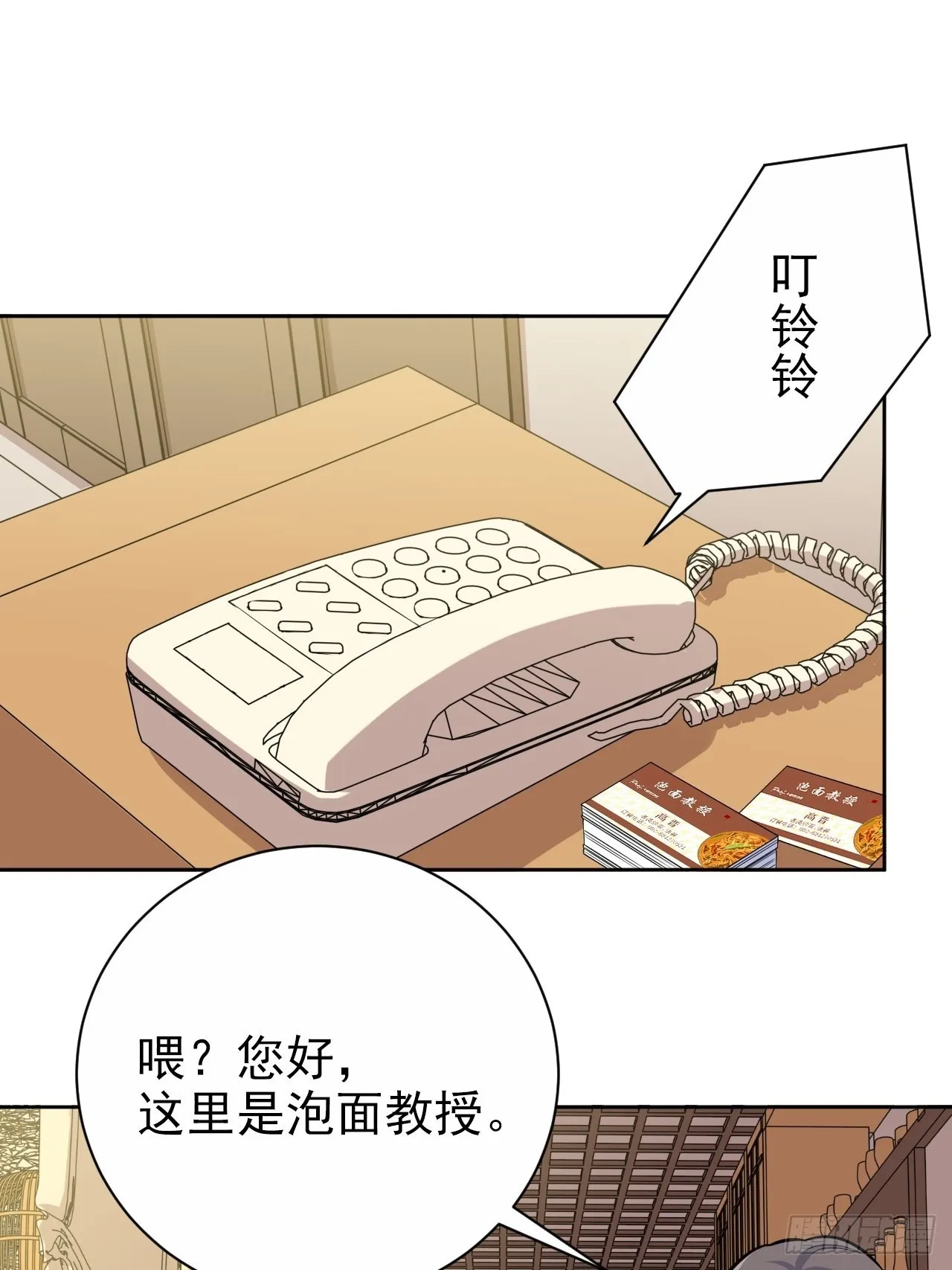 外传21 第22页