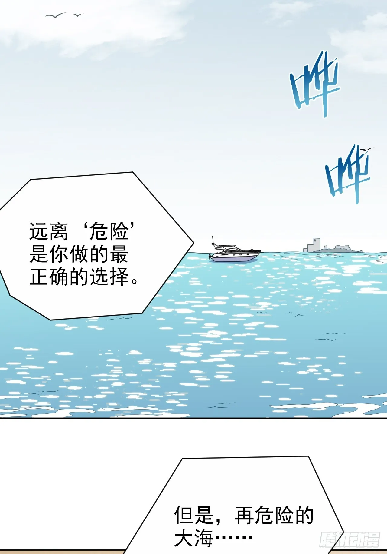 外传22 第3页