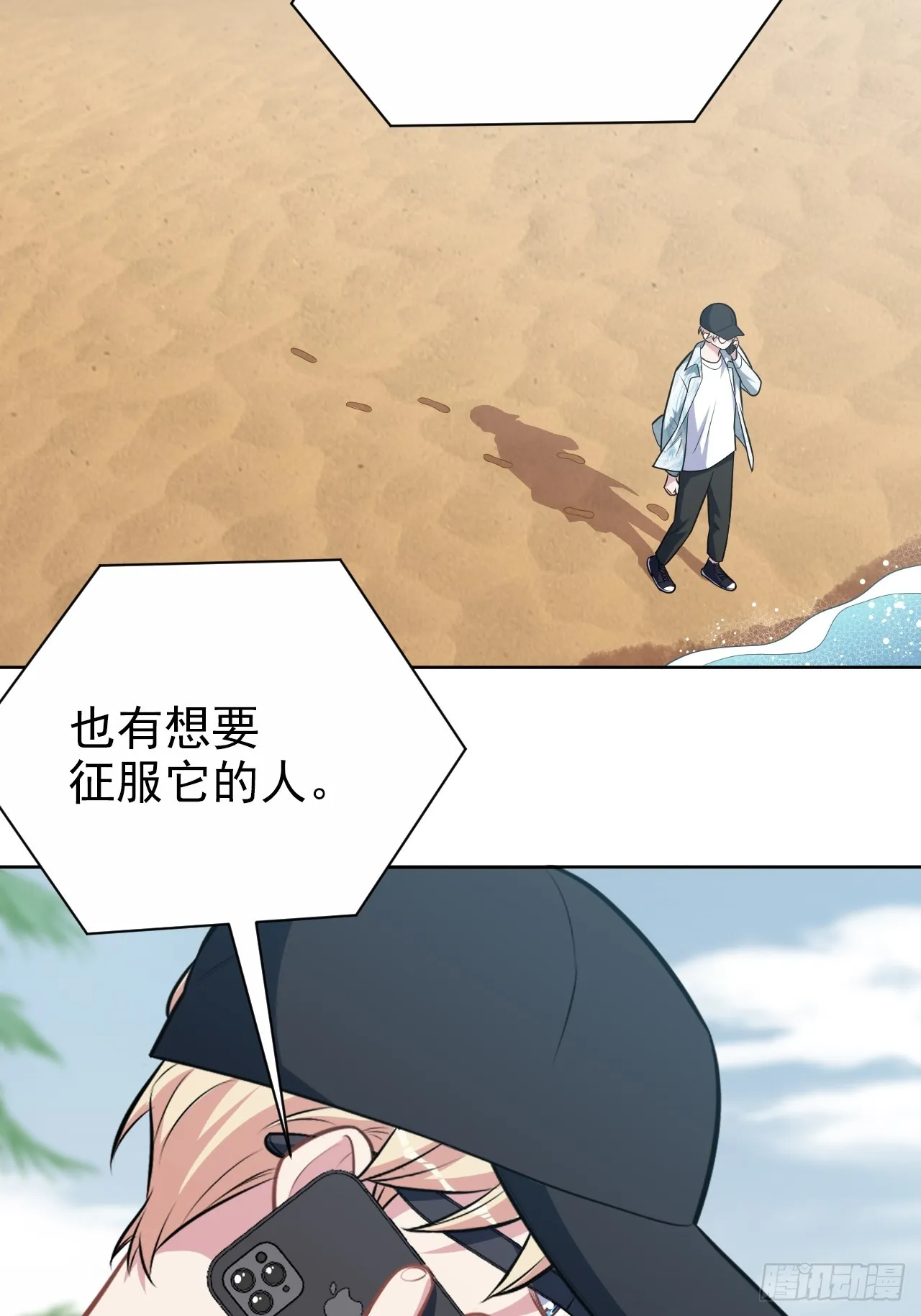 外传22 第4页