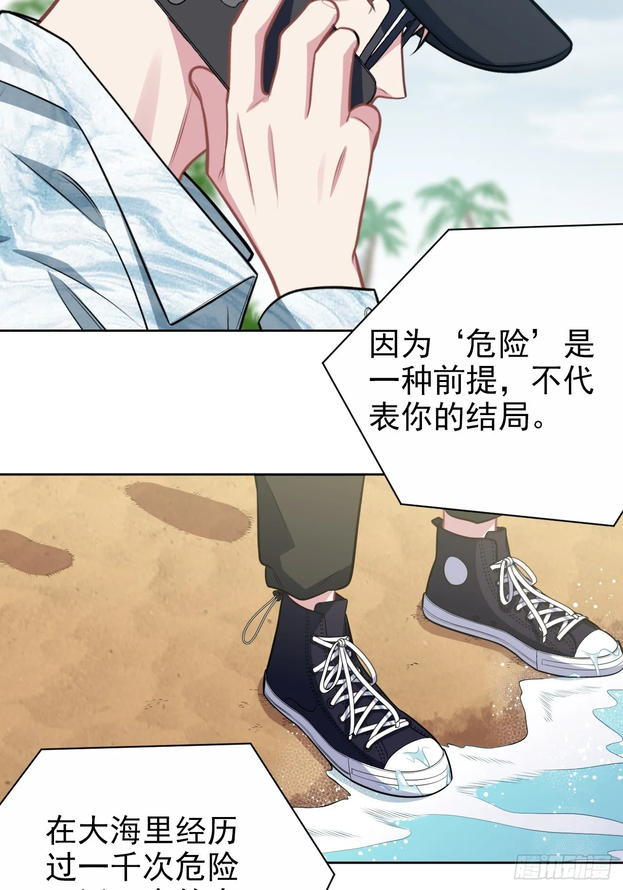 外传22 第5页