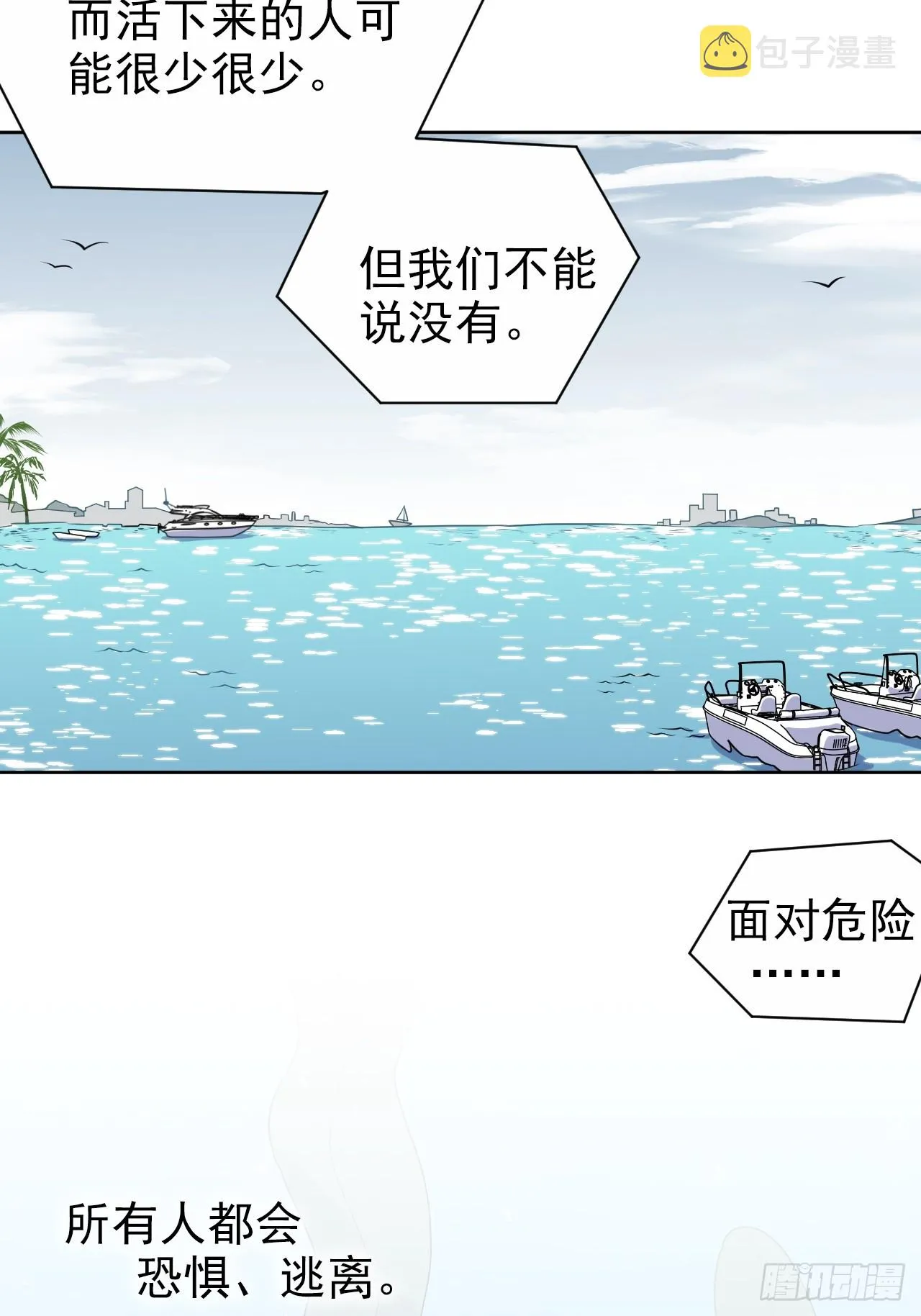 外传22 第6页