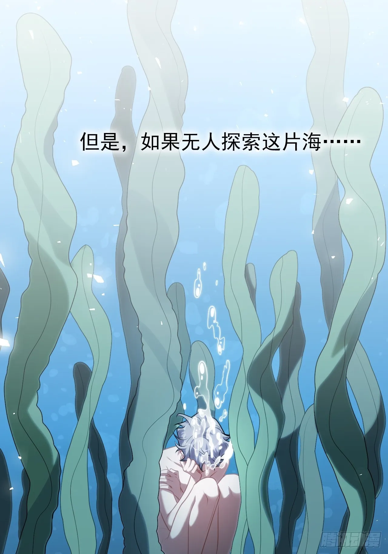 外传22 第7页