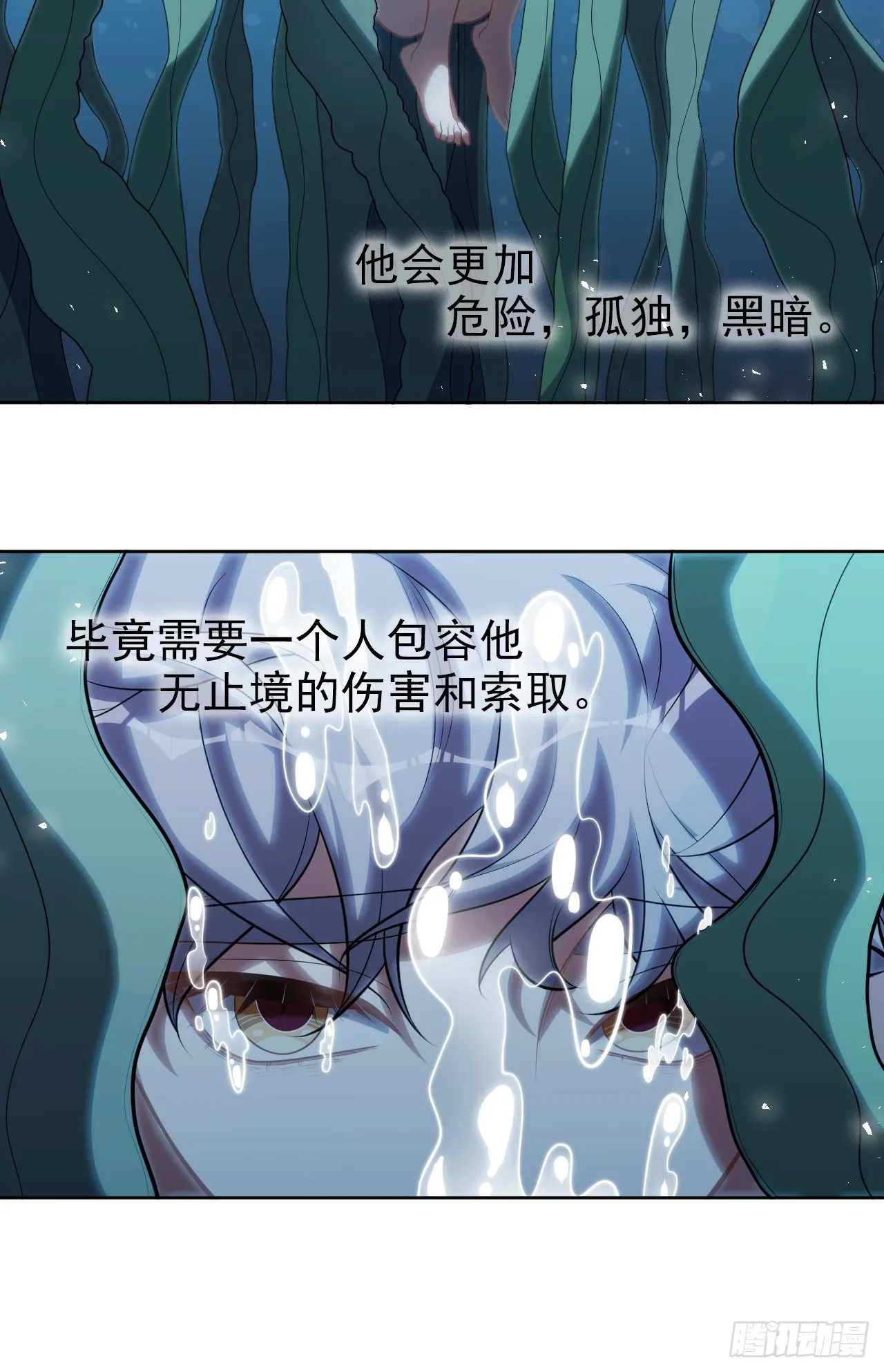 外传22 第8页