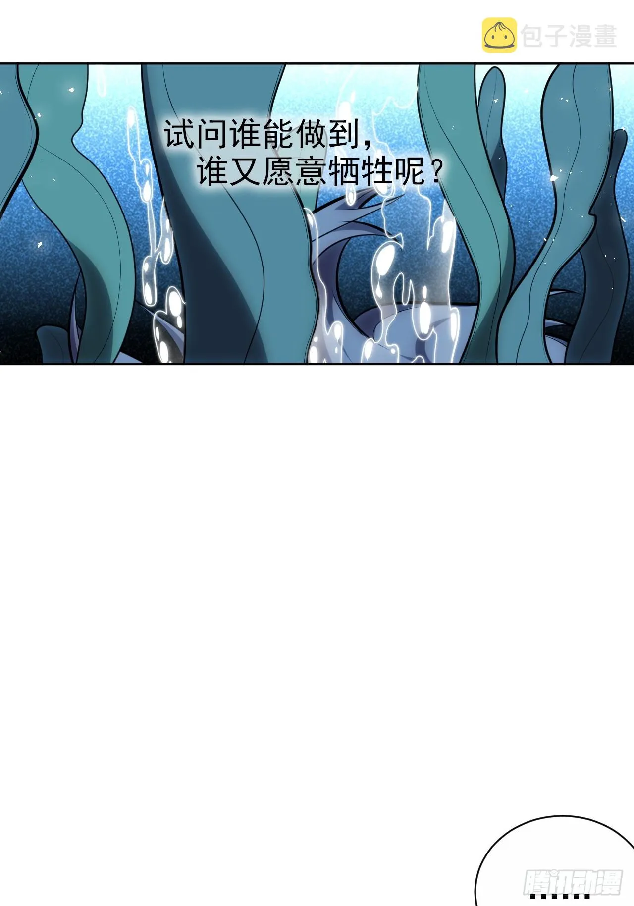 外传22 第9页