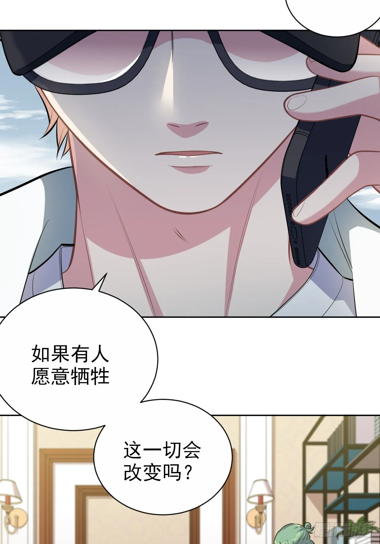 外传22 第10页