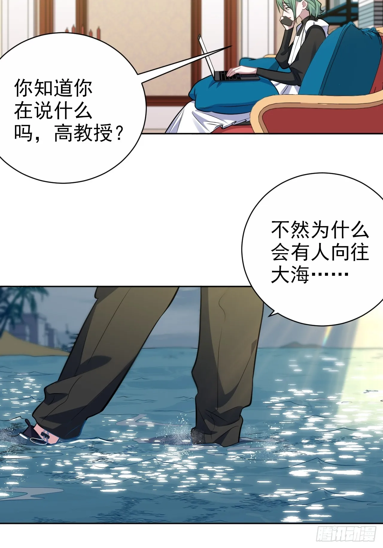 外传22 第11页