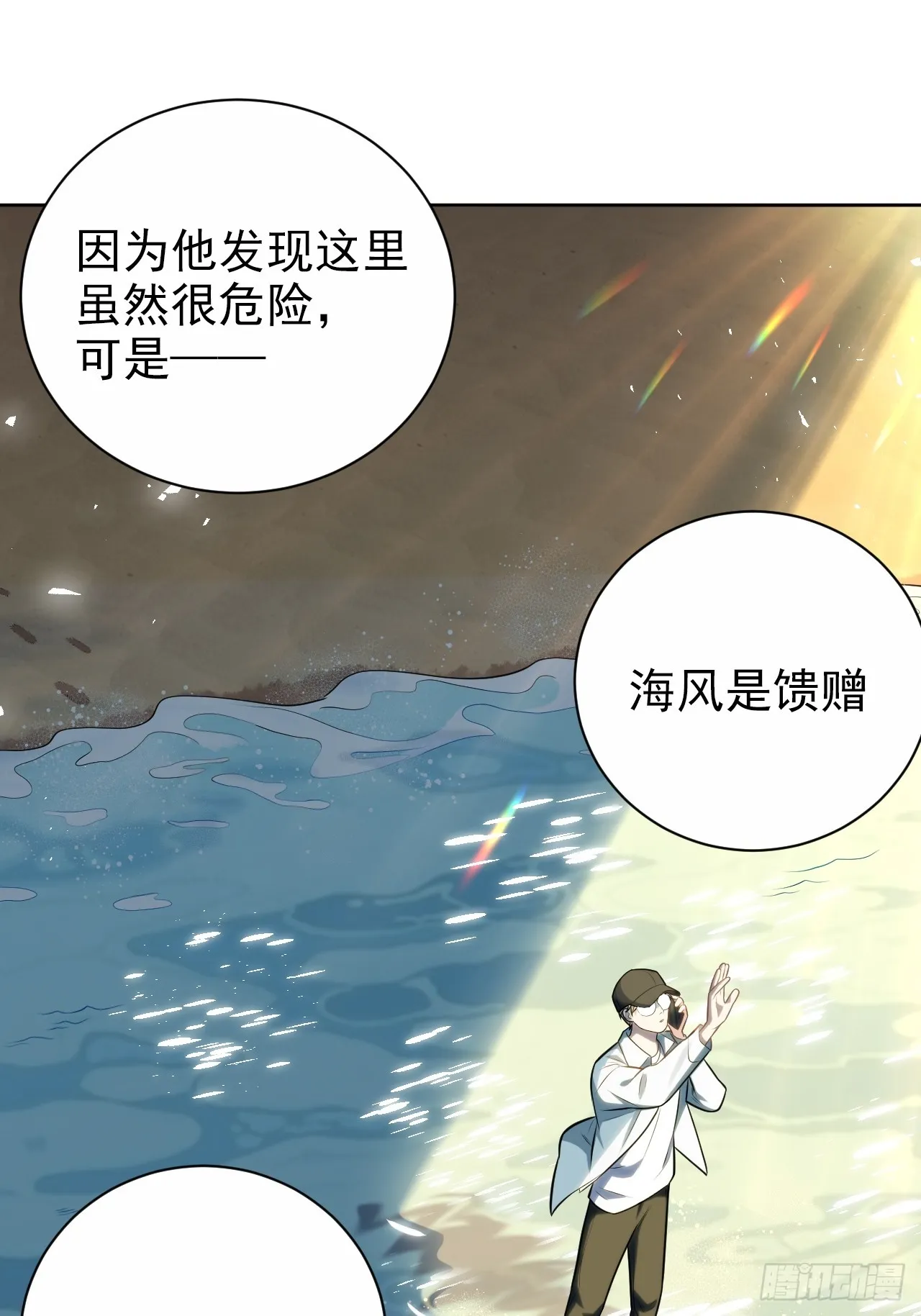 外传22 第12页