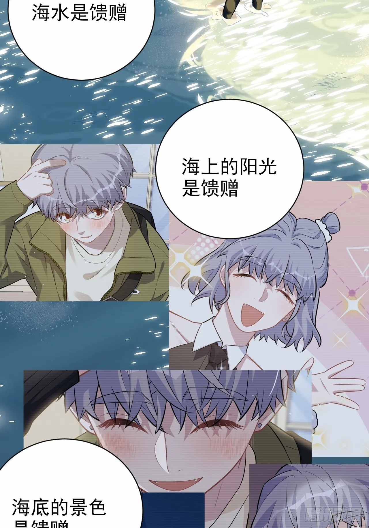 外传22 第13页