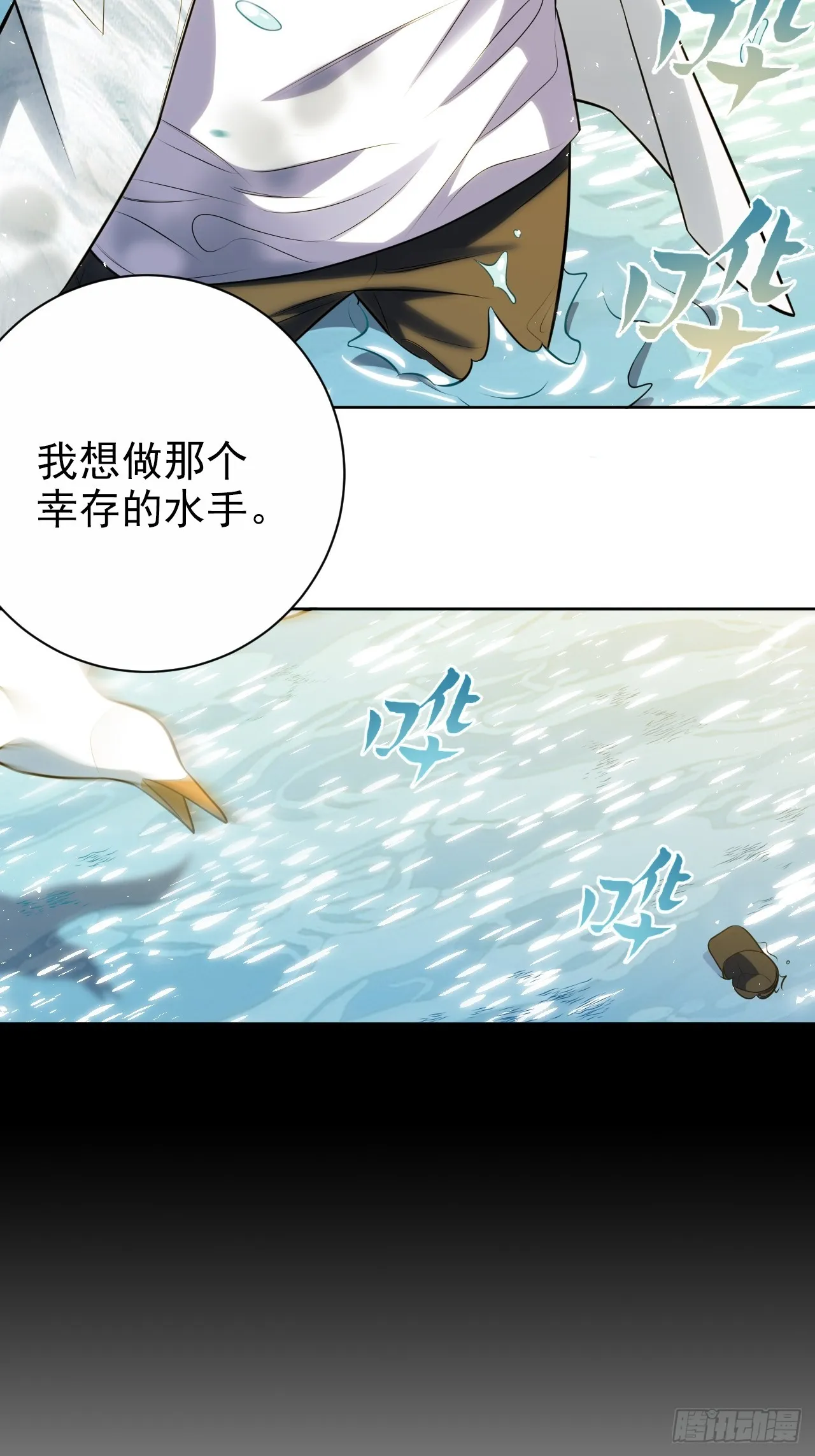 外传22 第17页