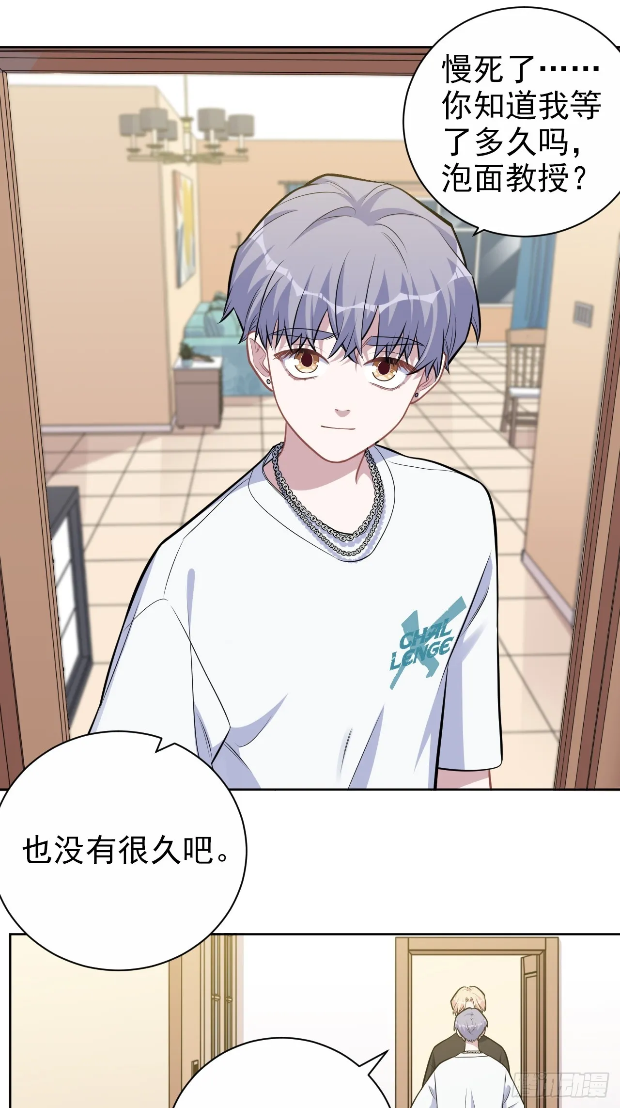 外传22 第19页