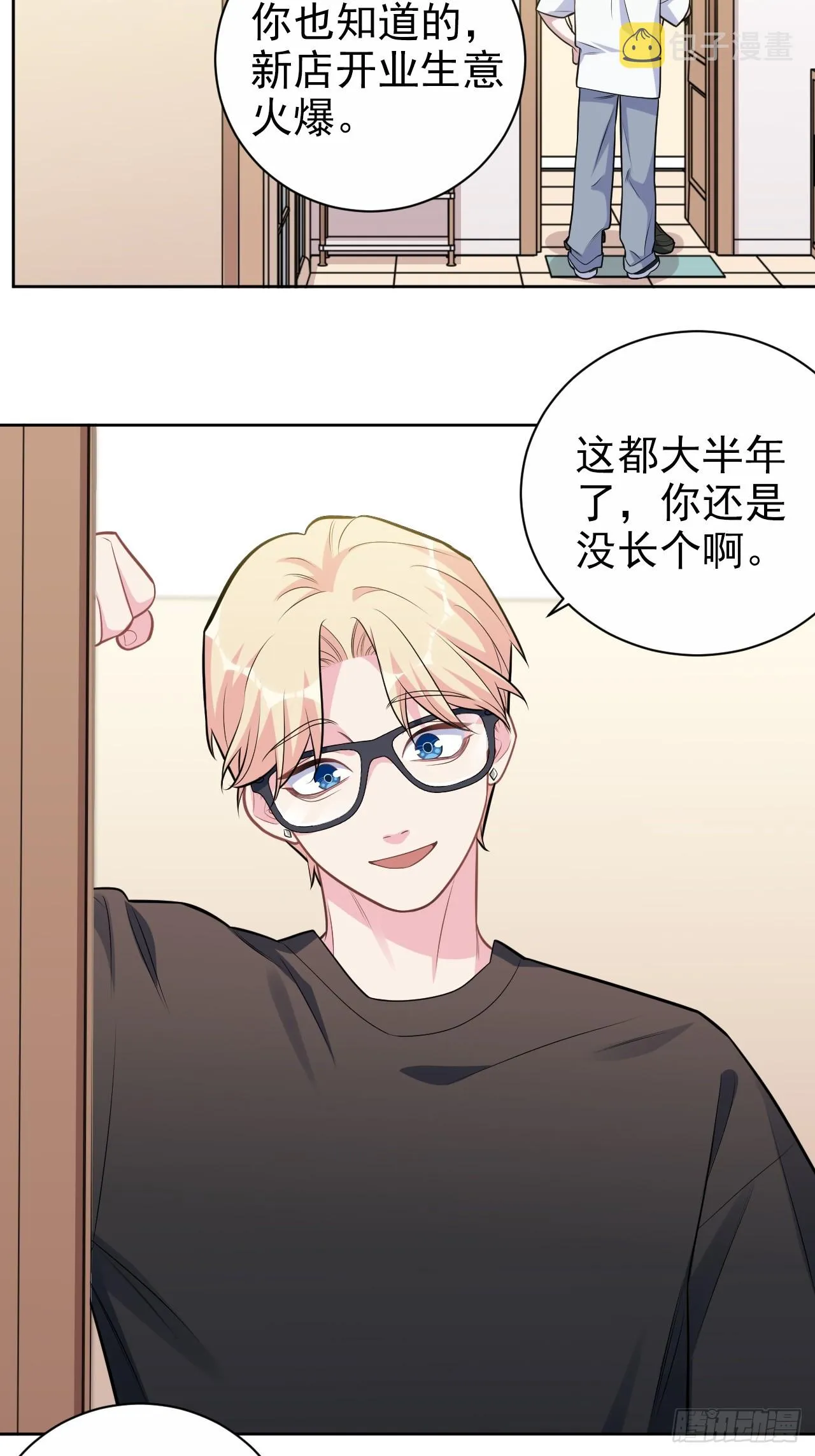 外传22 第20页