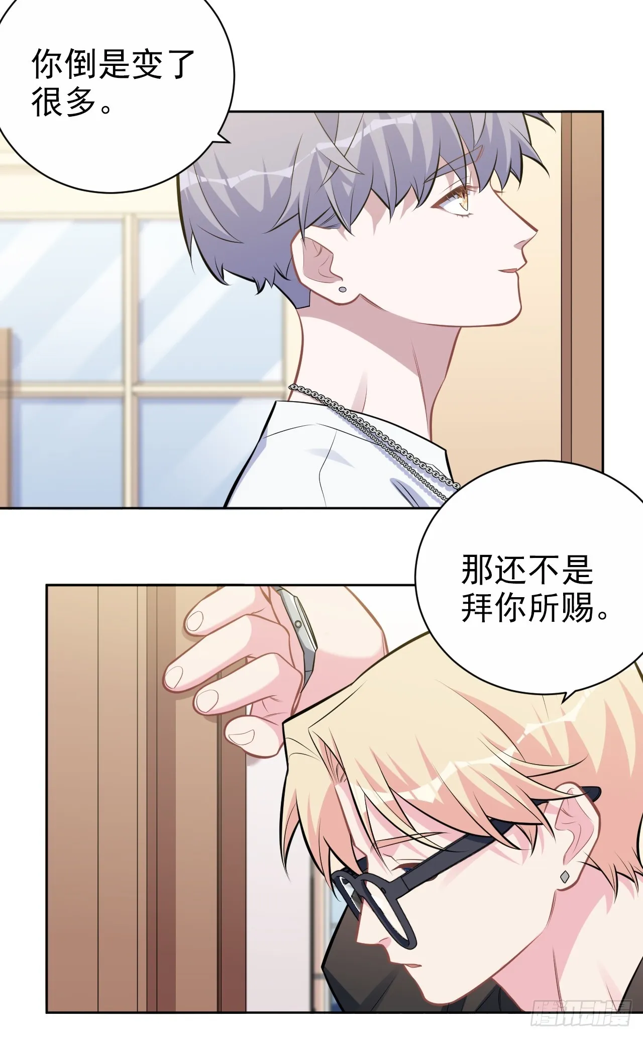 外传22 第21页
