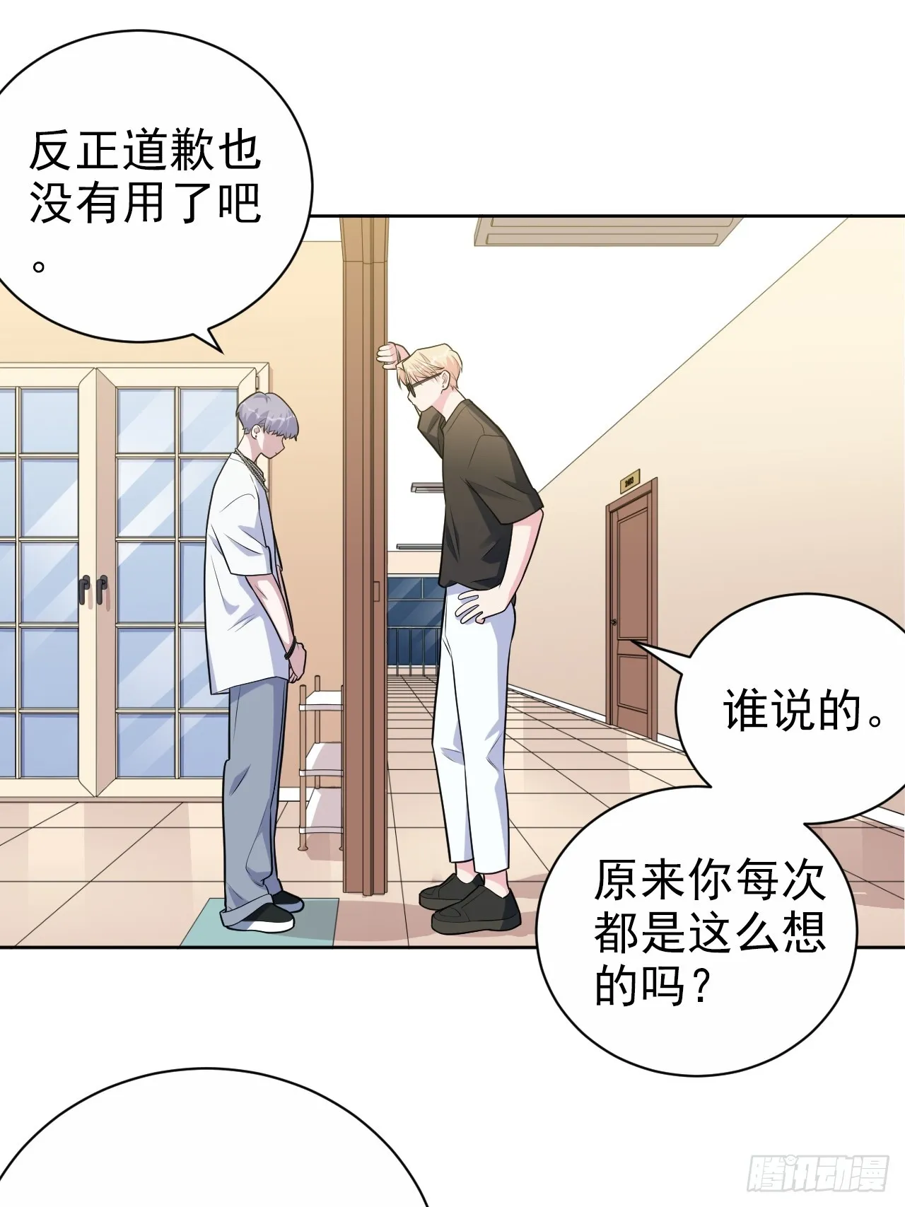 外传22 第22页