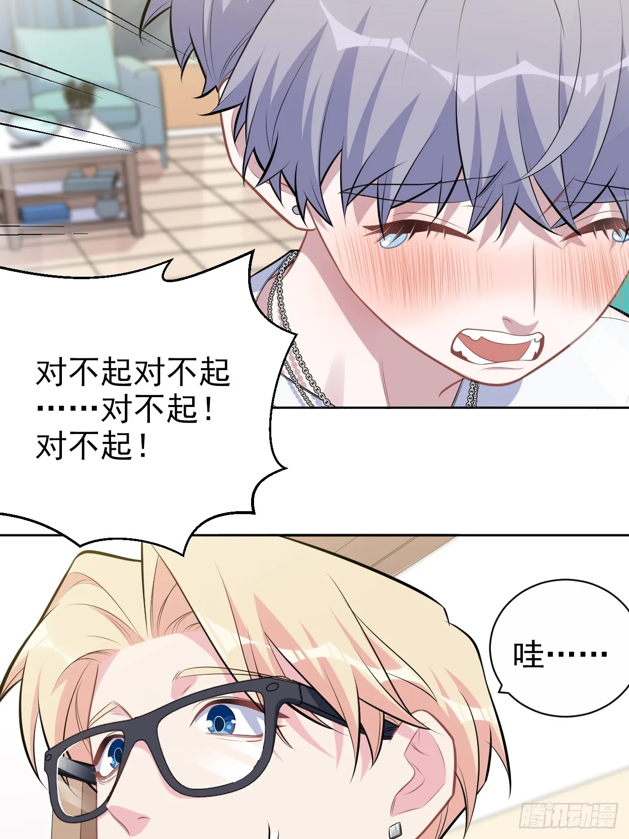外传22 第26页
