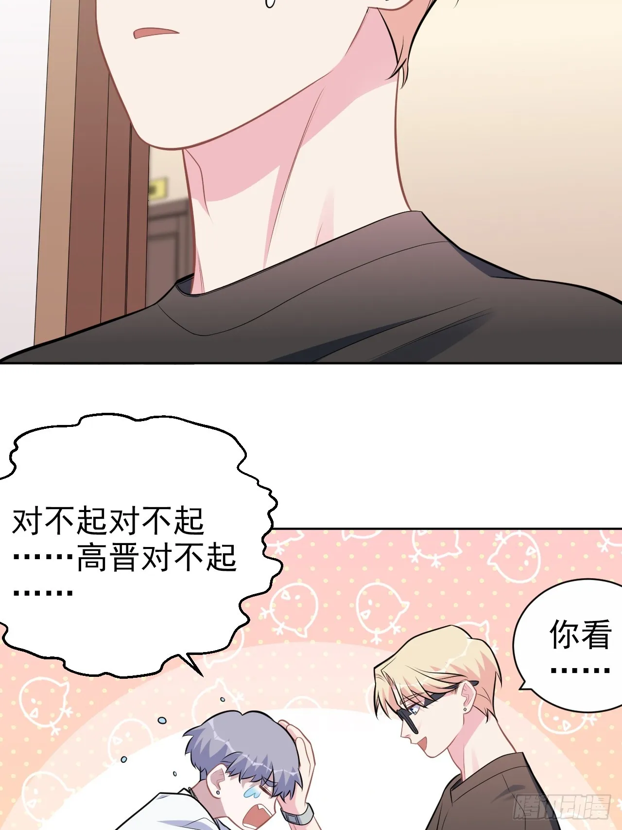 外传22 第27页