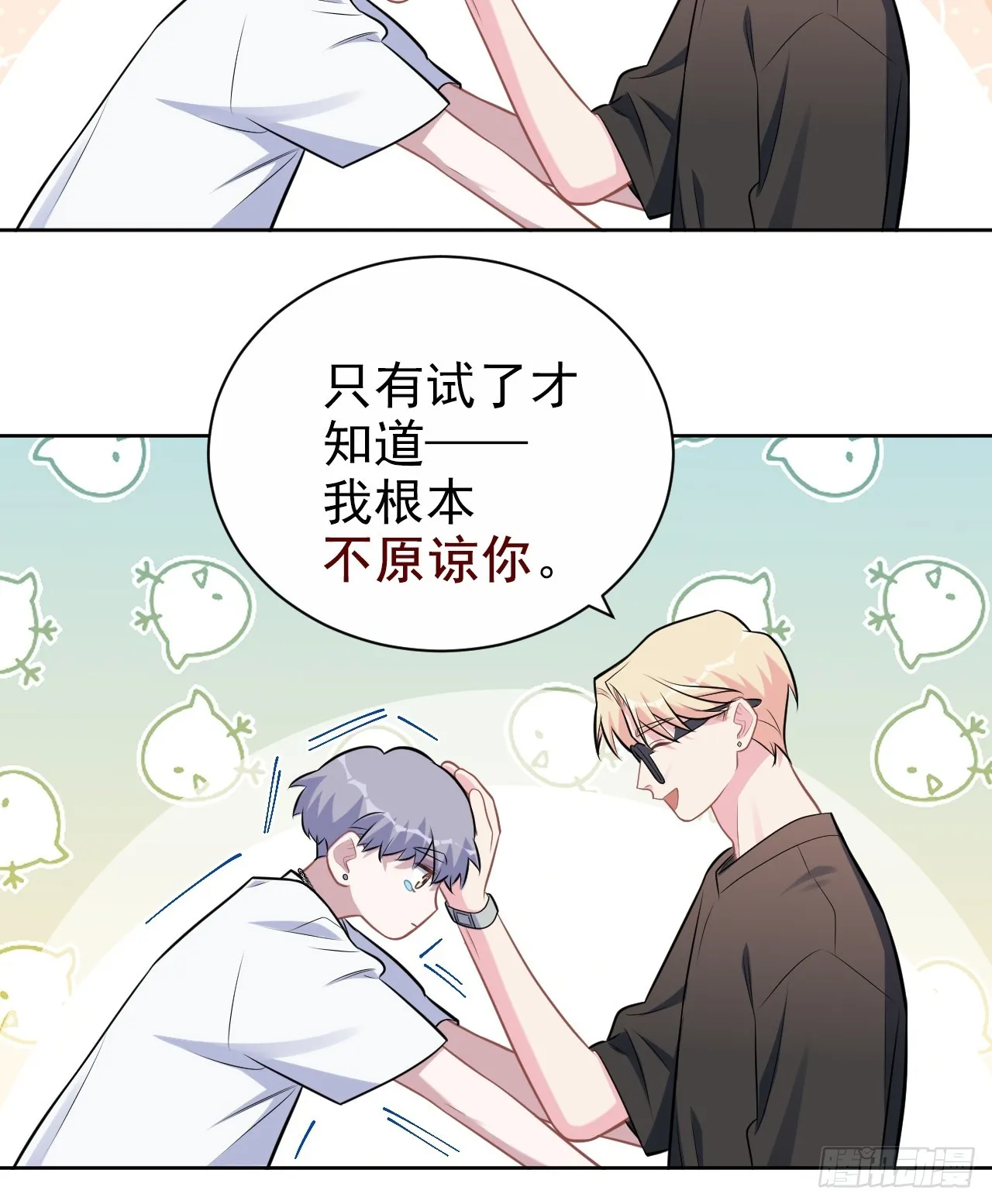外传22 第28页