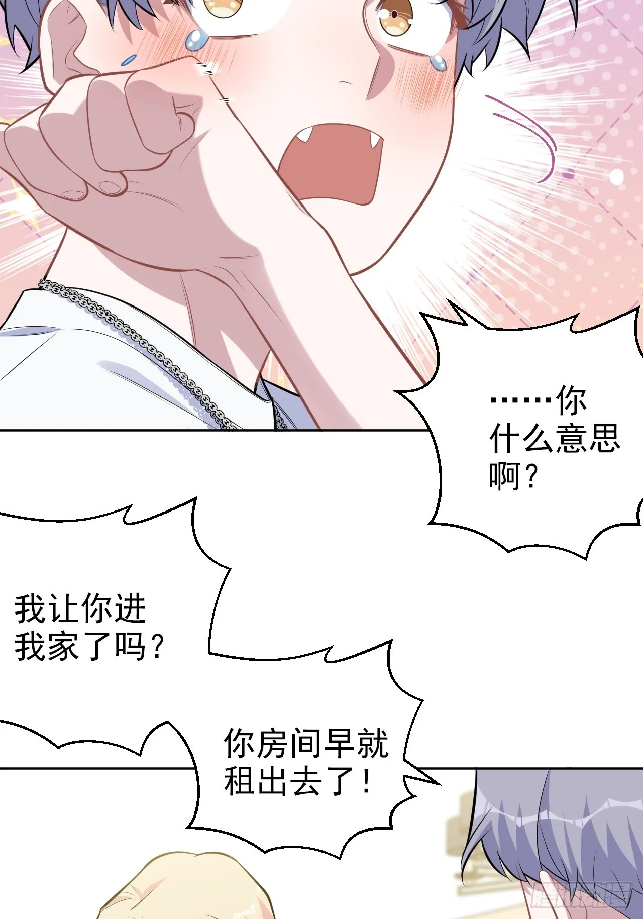 外传22 第30页
