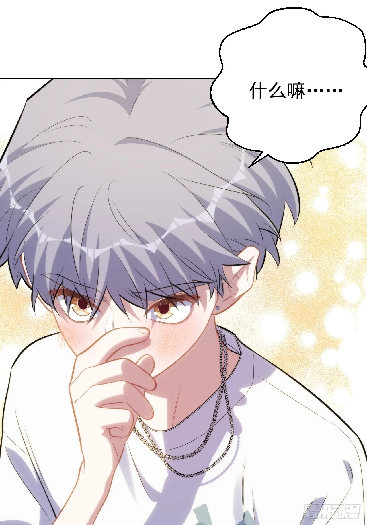 外传22 第33页