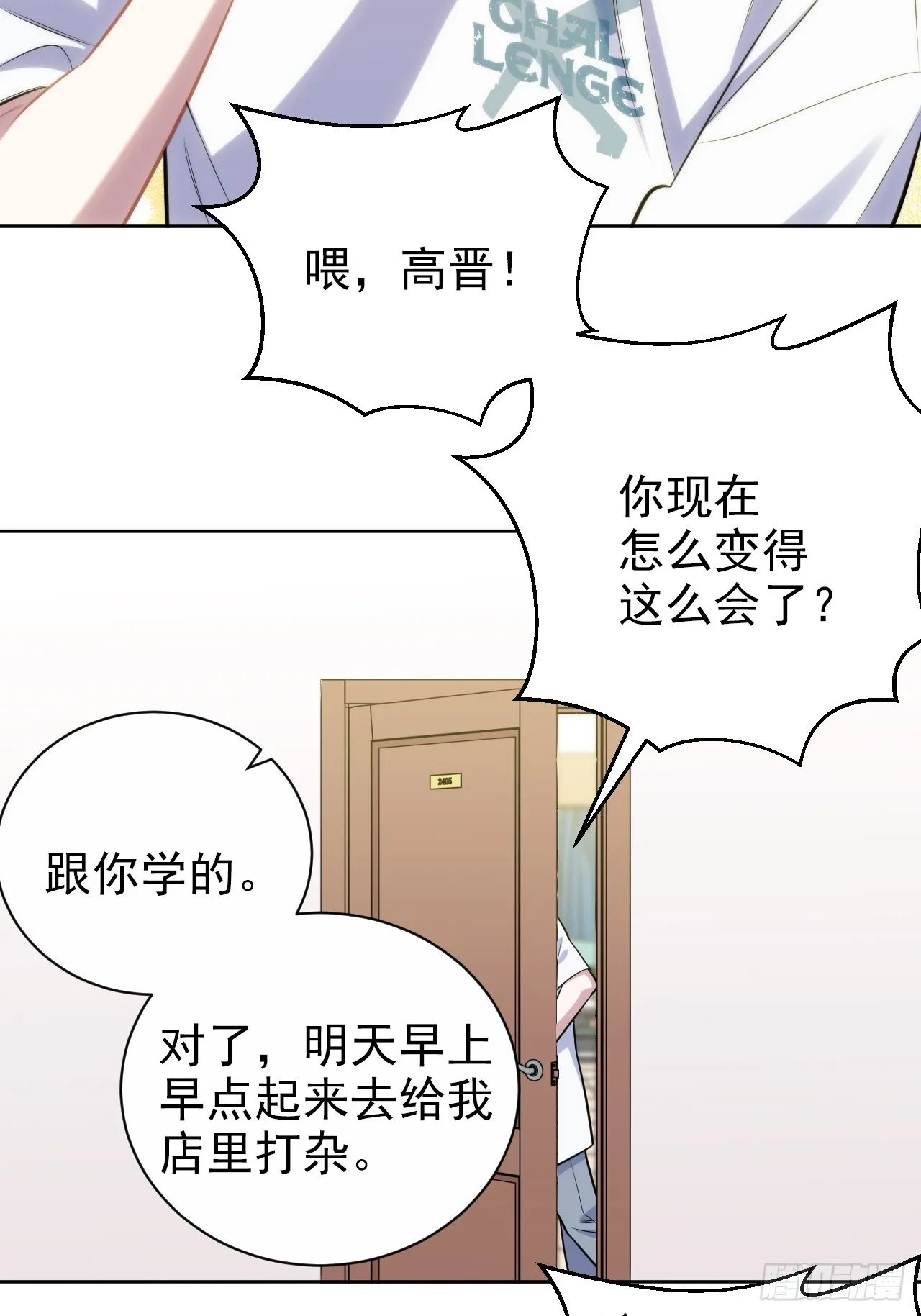 外传22 第34页