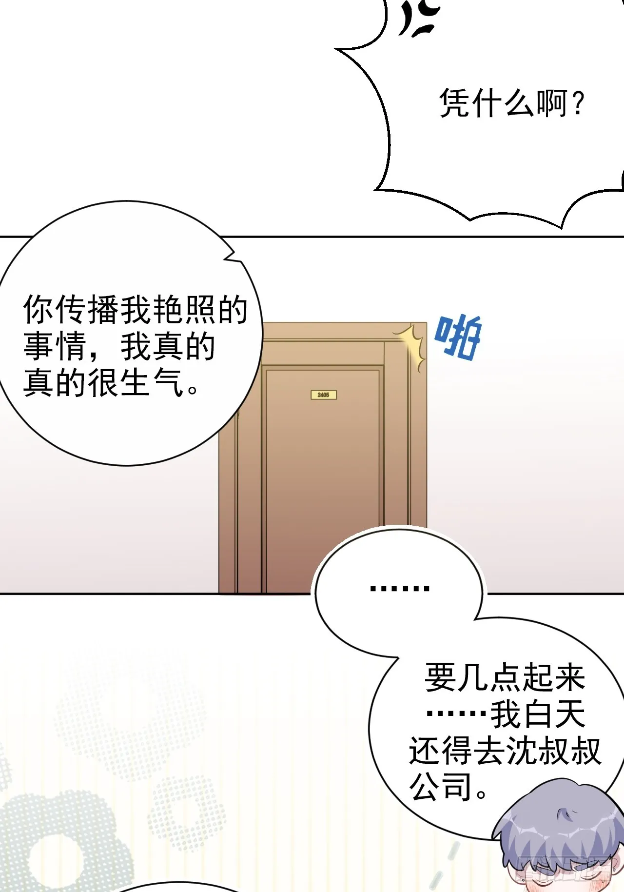 外传22 第35页